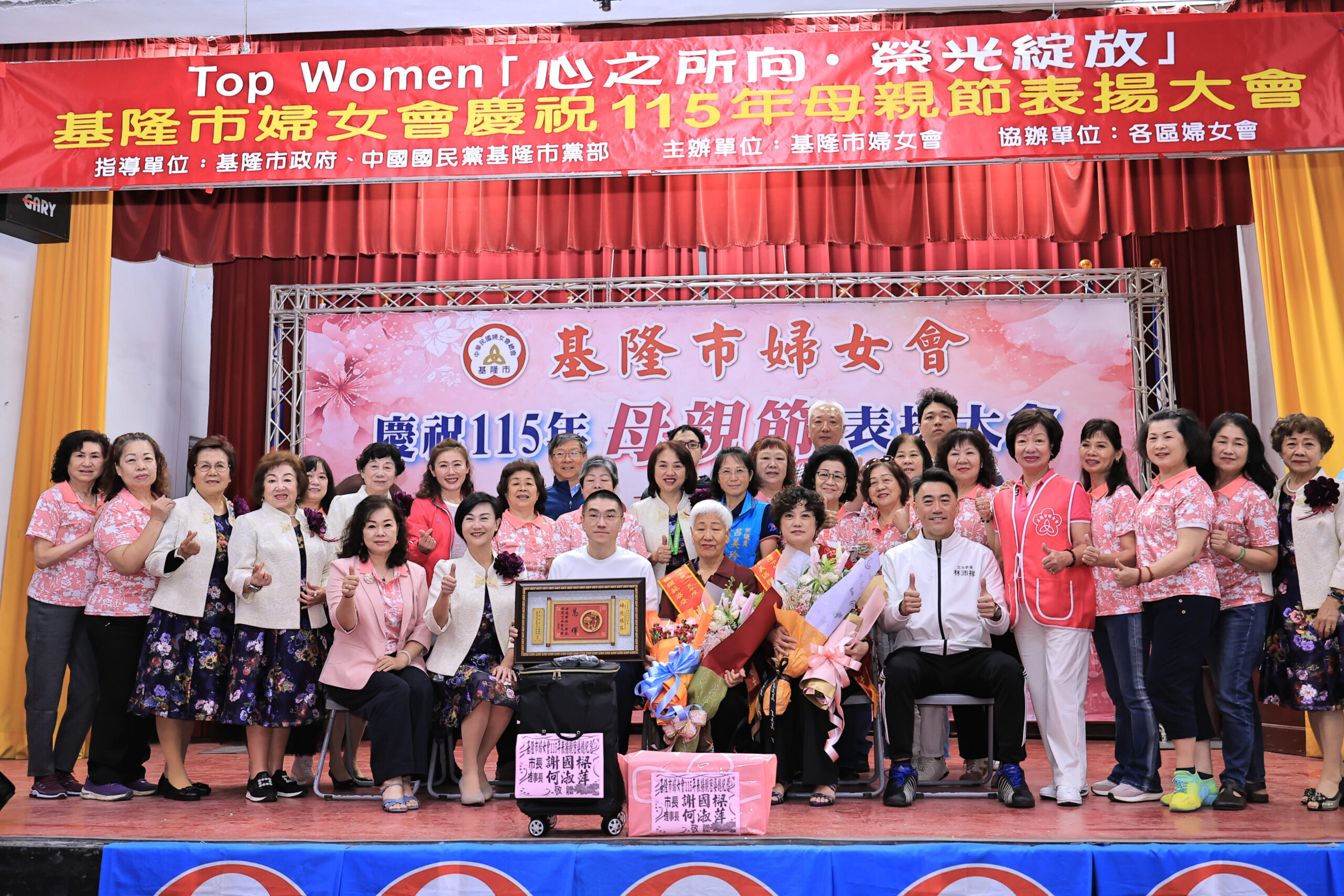 基隆市婦女會表揚模範婆媳　謝國樑：母親是家庭與城市前進的力量