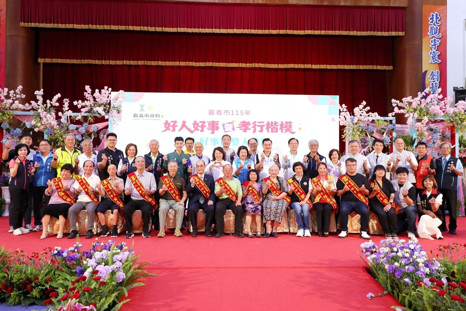 嘉義市表揚好人好事與孝行楷模　黃敏惠：他們照亮政府看不見的角落