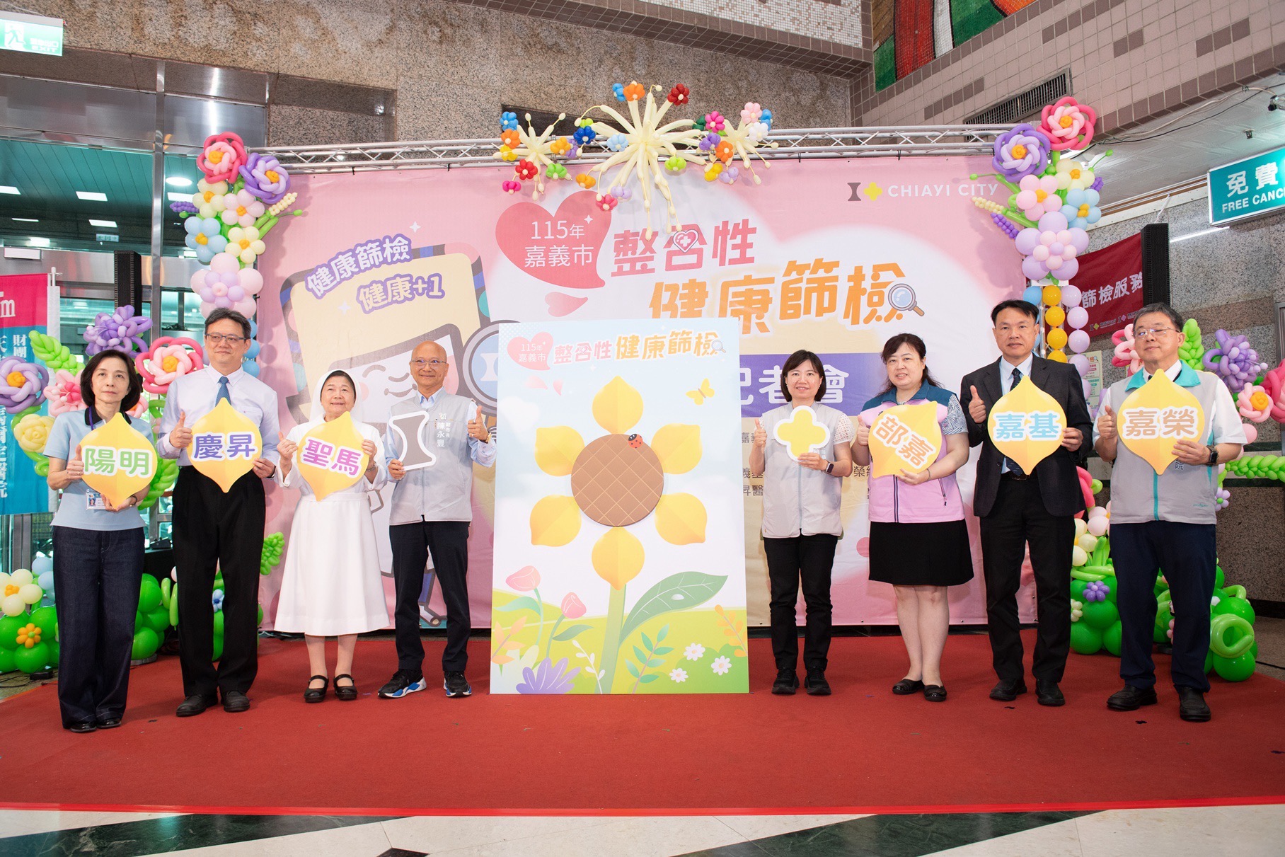 嘉市整合性健康篩檢開跑　首增身體組成分析、持續推動無痛腸胃鏡