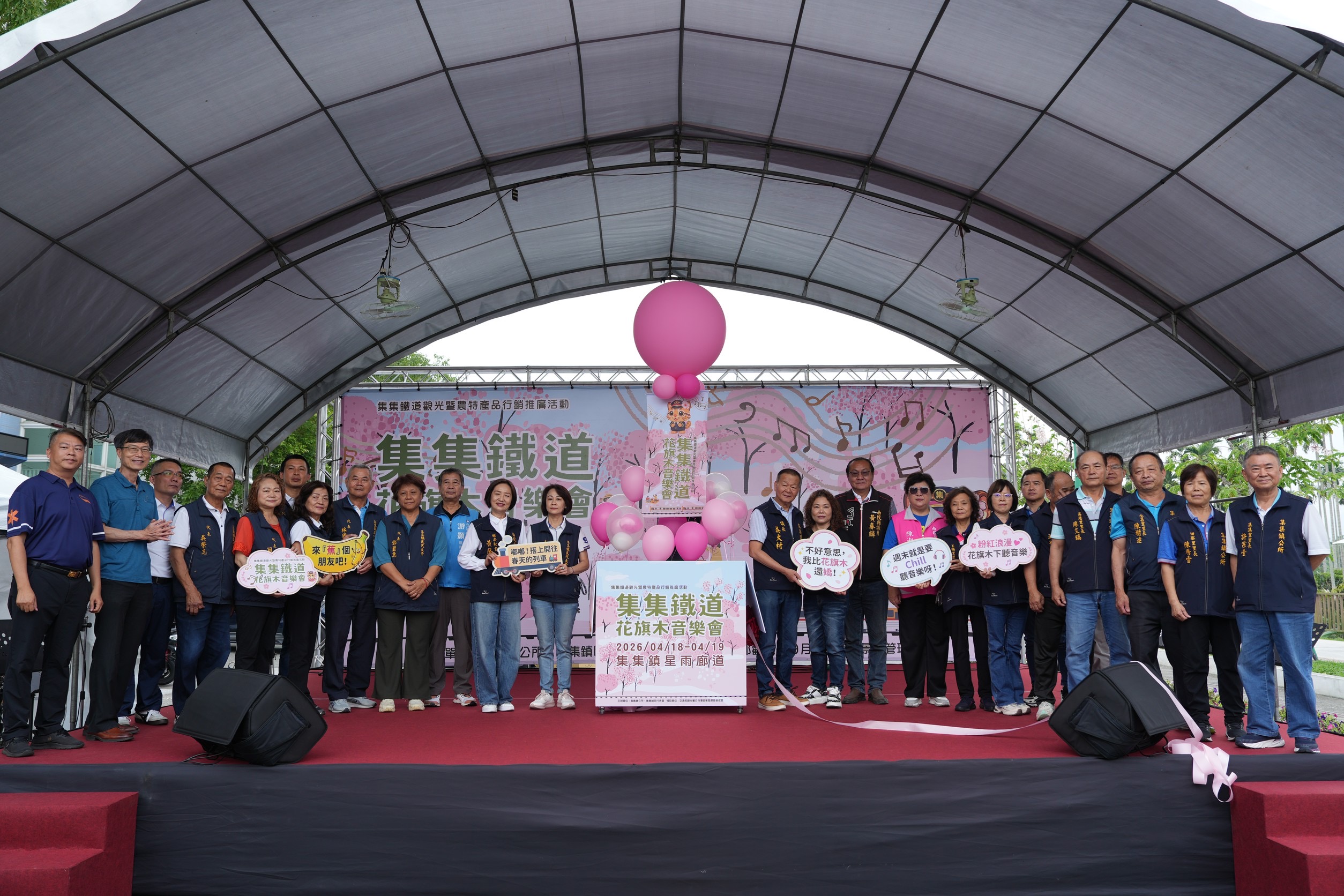 2026集集鐵道花旗木音樂會  「南投粉紅花海新秘境-浪漫登場」                                                    