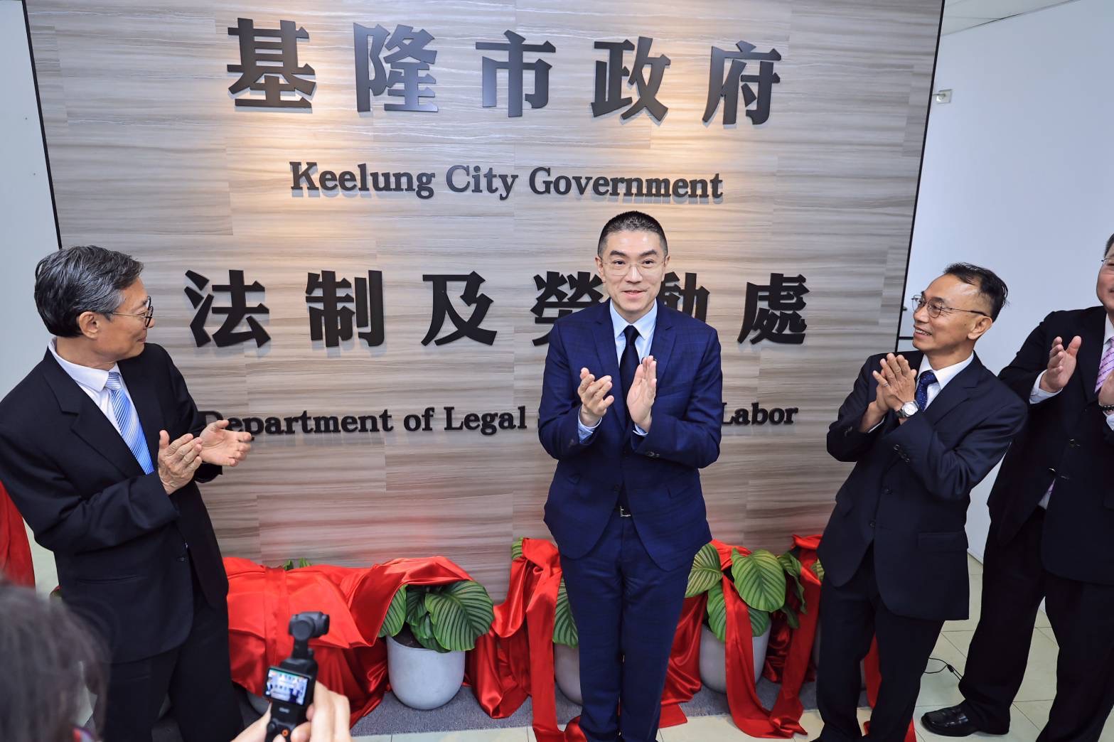 基隆成立法制及勞動處　由前法官劉邦繡擔任處長　為18萬勞工打造法律後