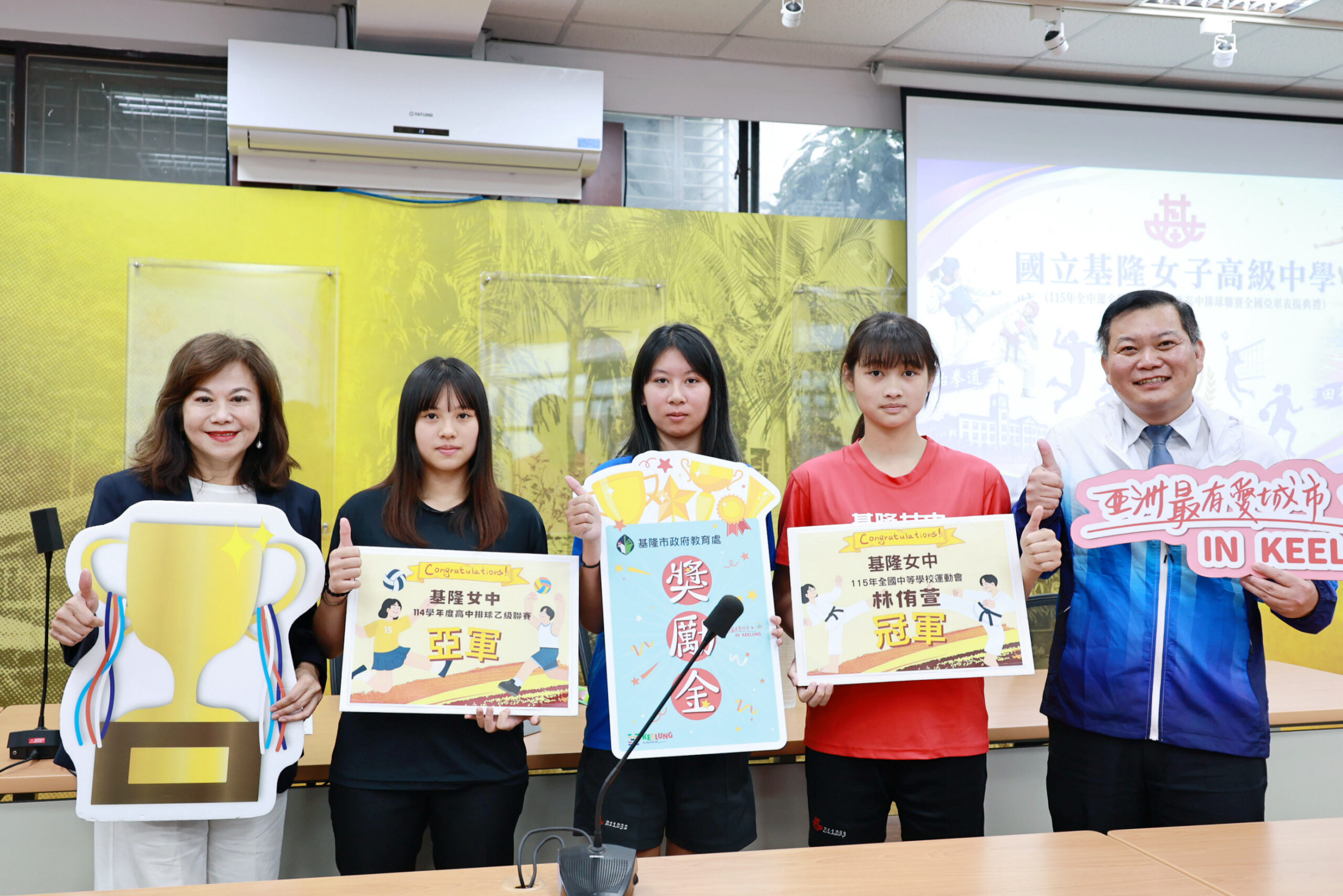 基隆女中全中運跆拳道二連霸、排球聯賽奪亞軍　邱佩琳頒獎金肯定城市驕傲