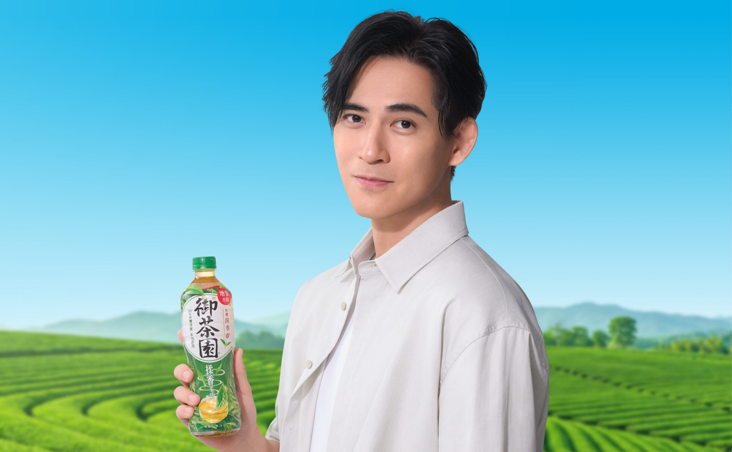 御茶園25周年好茶全面進化 全新代言人x產品三大升級 攜手周渝民 用100%無香料的回甘好茶 在忙碌中回味自然 御茶園25周年好茶全面進化 全新代言人x產品三大升級 攜手周渝民 用100%無香料的回甘好茶 在忙碌中回味自然