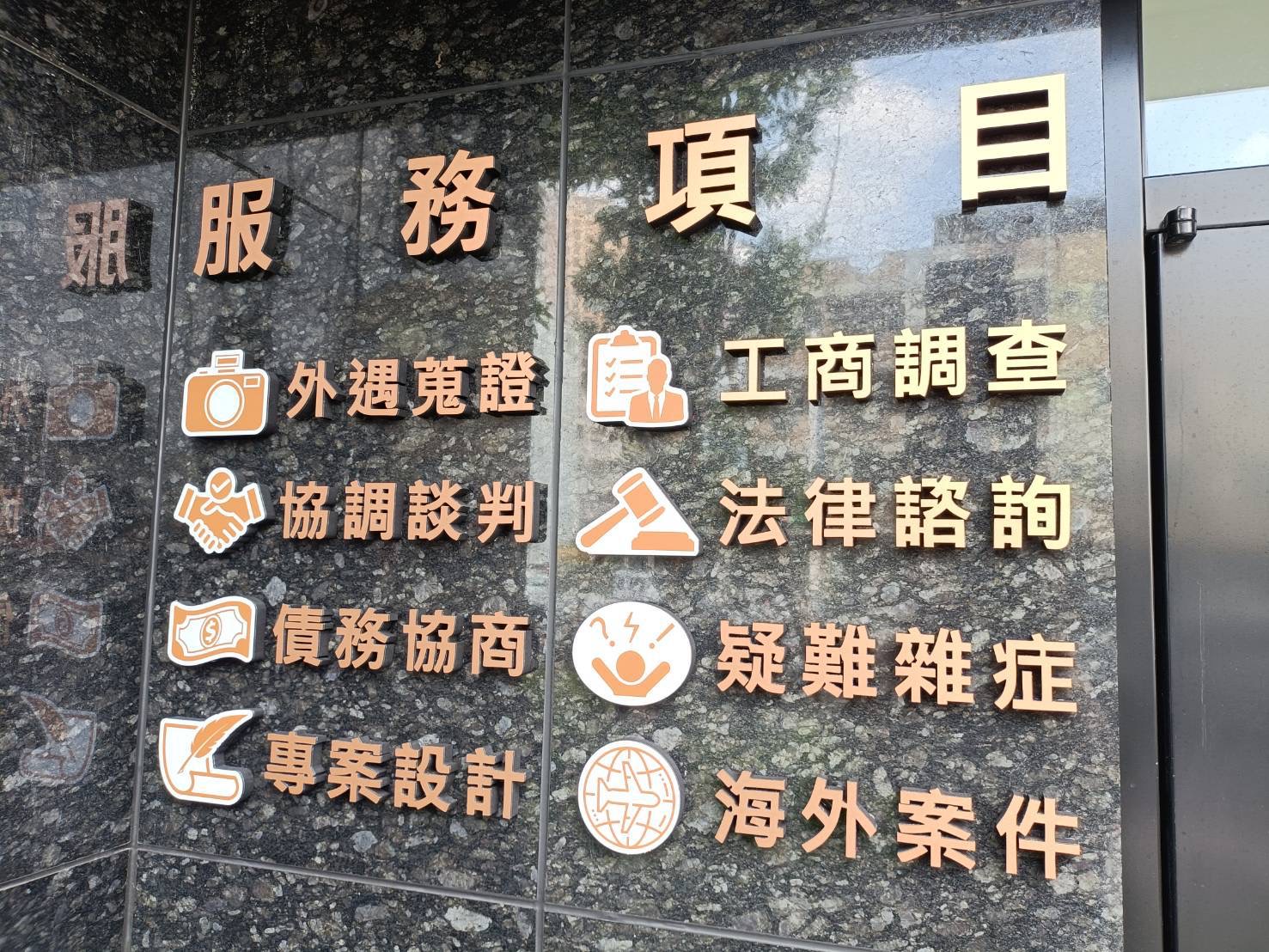 「揭秘」徵信社收費秘辛，業界人士不忍收費標準全說了