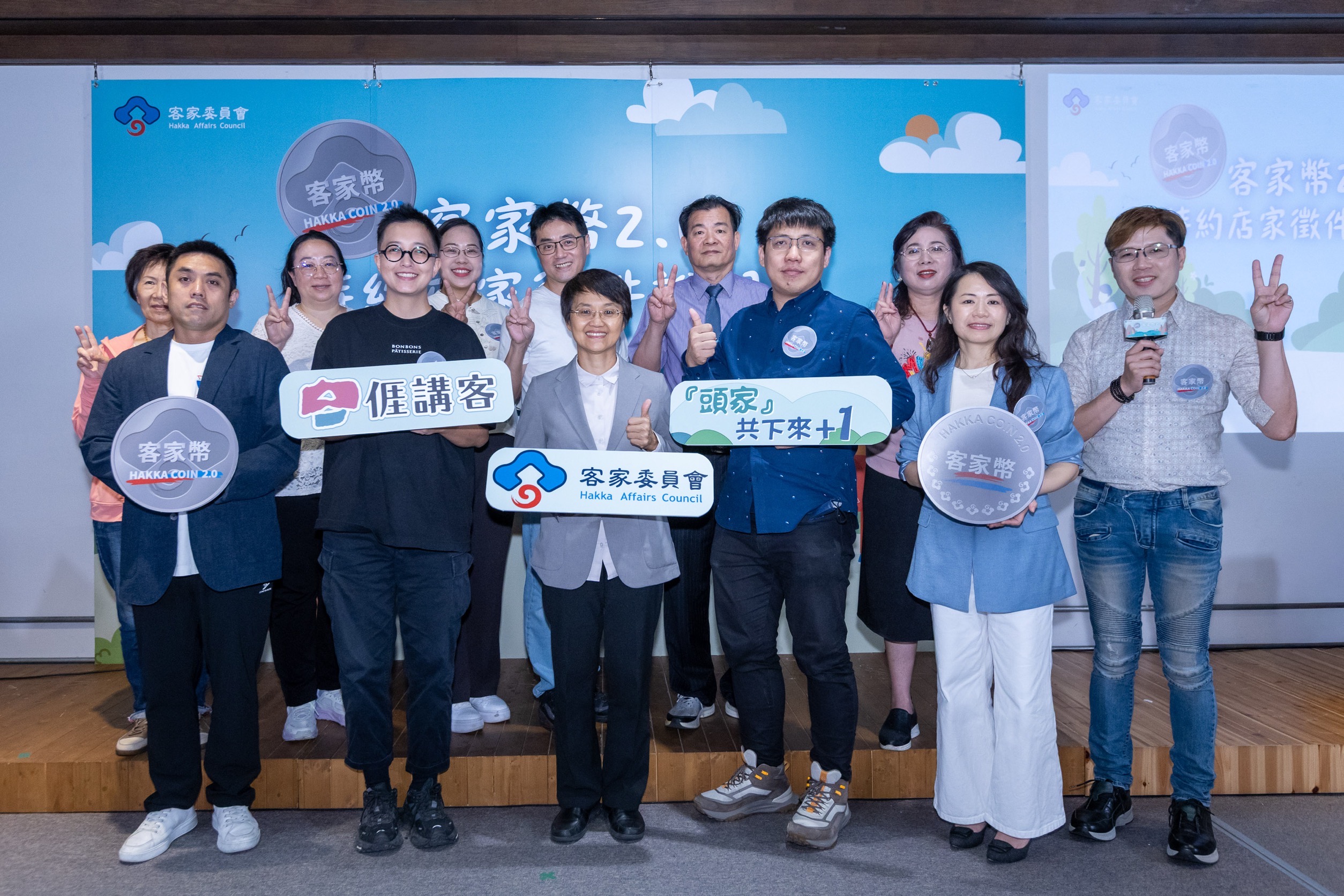 客委會「客家幣2.0」特約店家徵件，助攻全臺店家搶佔「講客」新商機