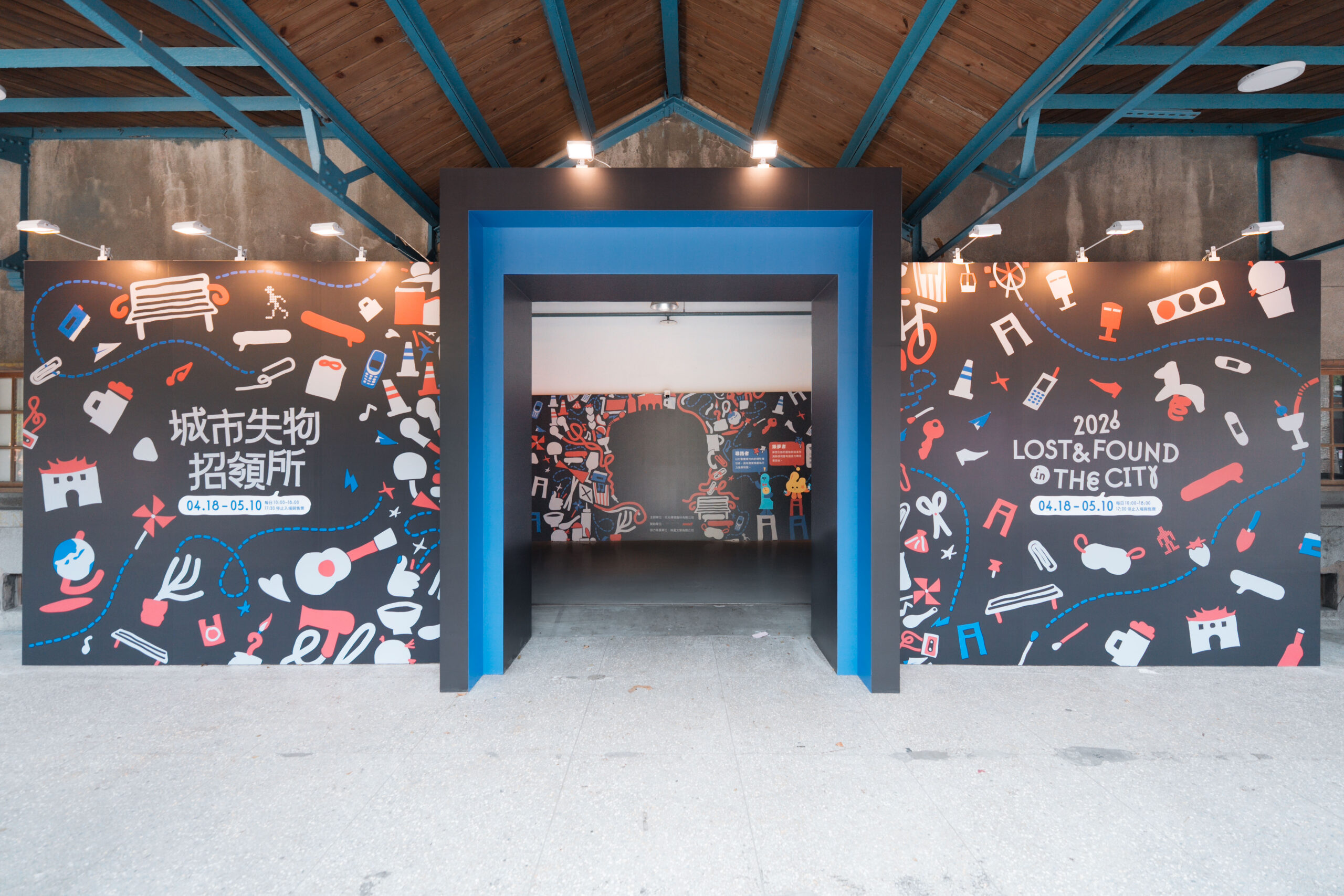 2026《城市失物招領所》 台日藝術家華山接力  4/18-5/10 療癒開張