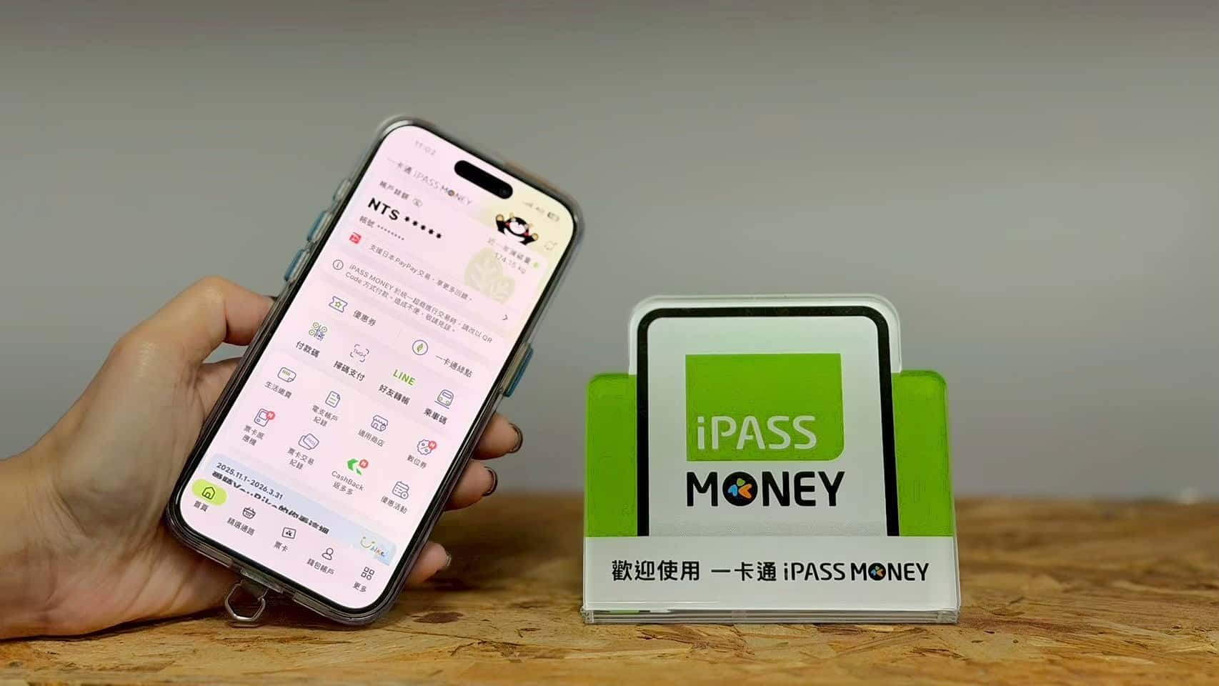 iPASS MONEY啟動春假抗漲神應援　讓用戶聰明消費享回饋　民生採買最高享25%回饋　限時贈送百元加油金