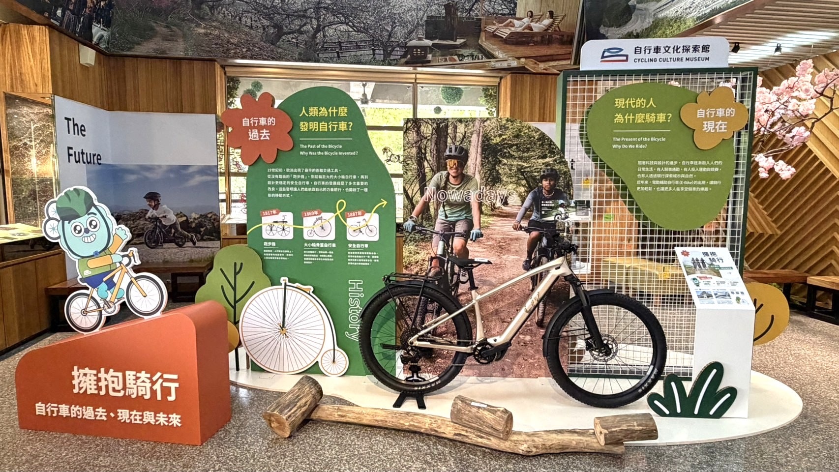 穿越兩百年的低碳旅程　茂管處「擁抱騎行」自行車主題展　 4月起新威遊客中心盛大登場