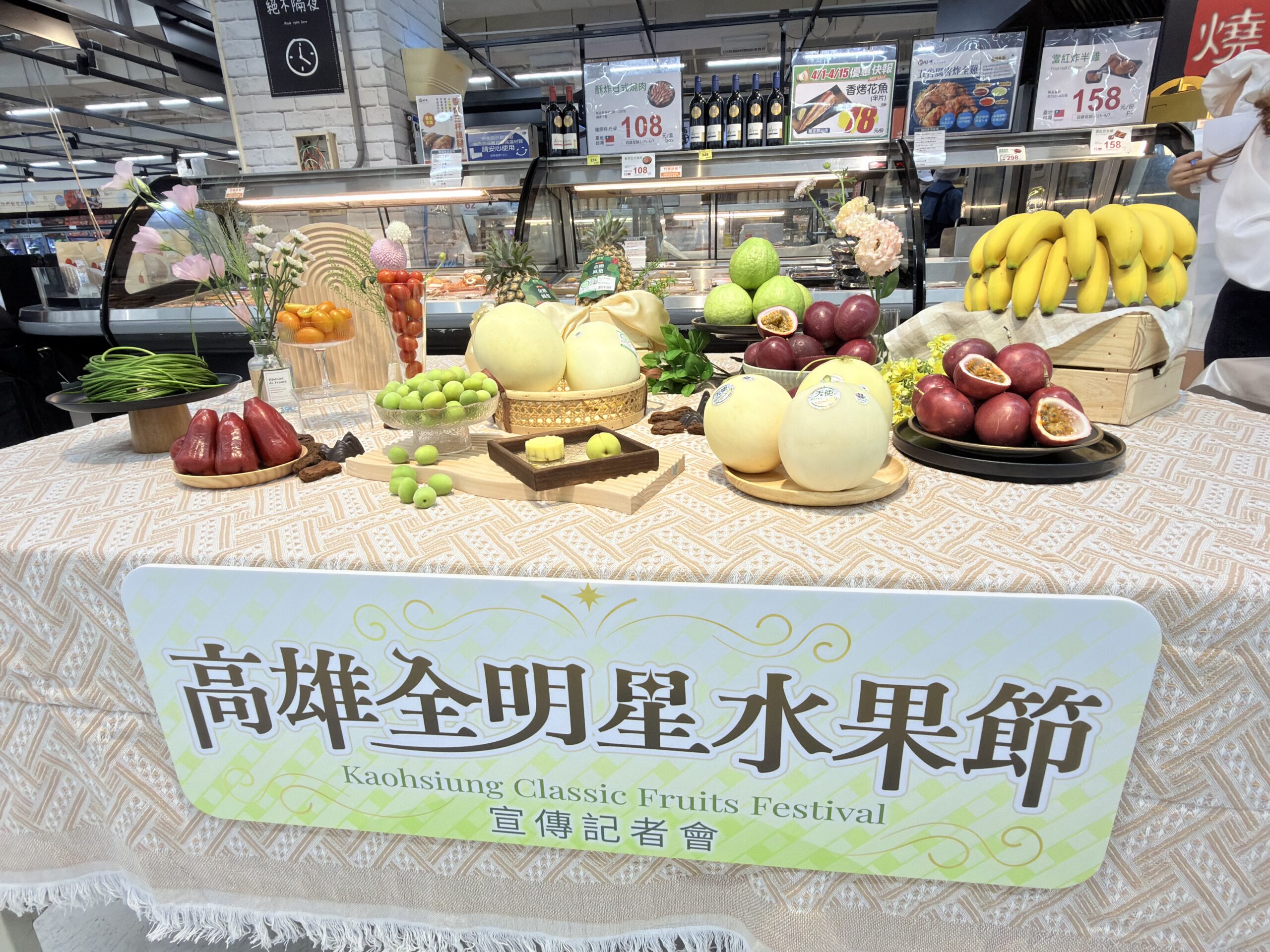 春季最具代表性的水果盛會　高雄農業局攜手家樂福推　「高雄全明星水果節」