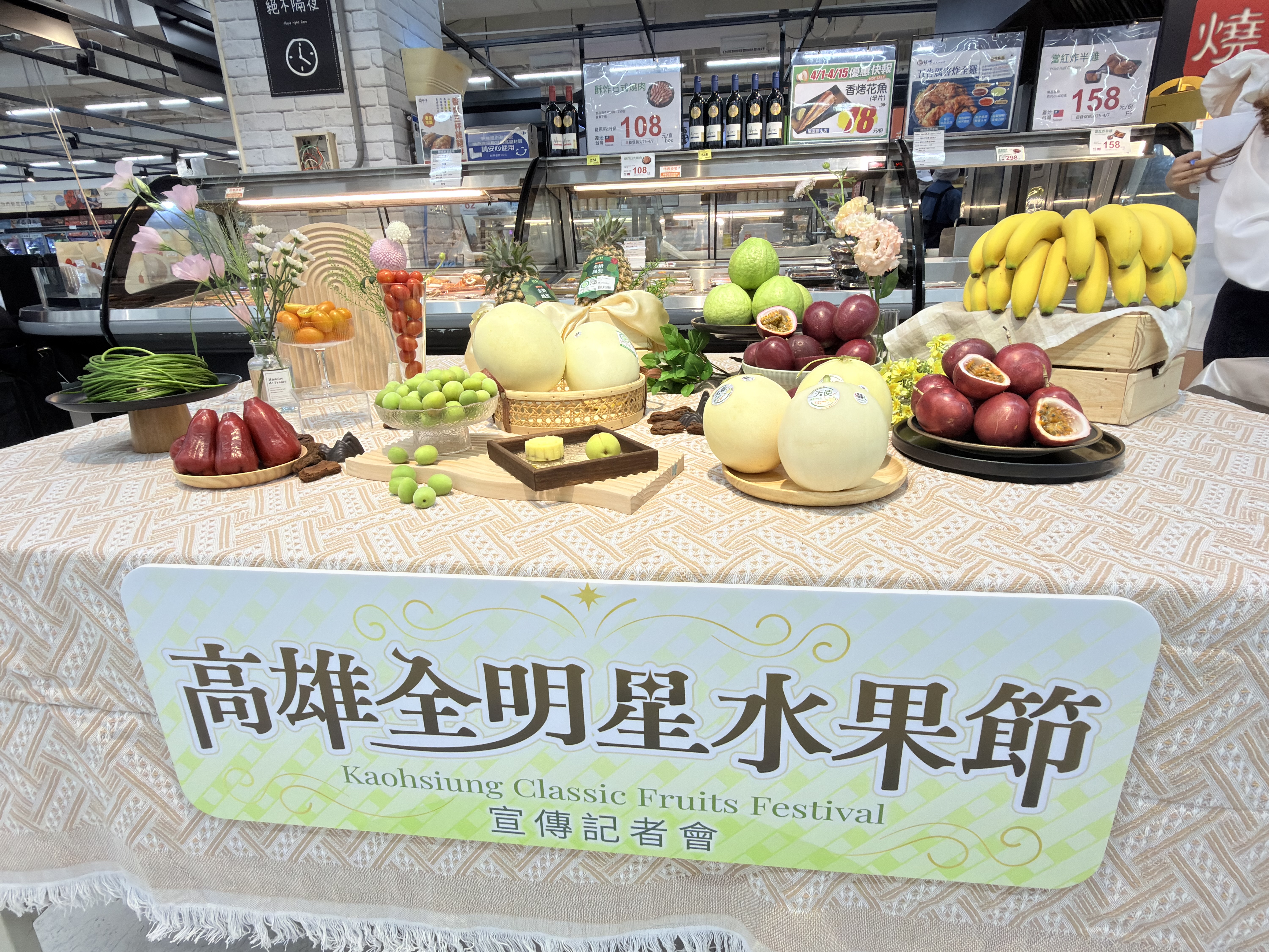 春季最具代表性的水果盛會　高雄農業局攜手家樂福推　「高雄全明星水果節」