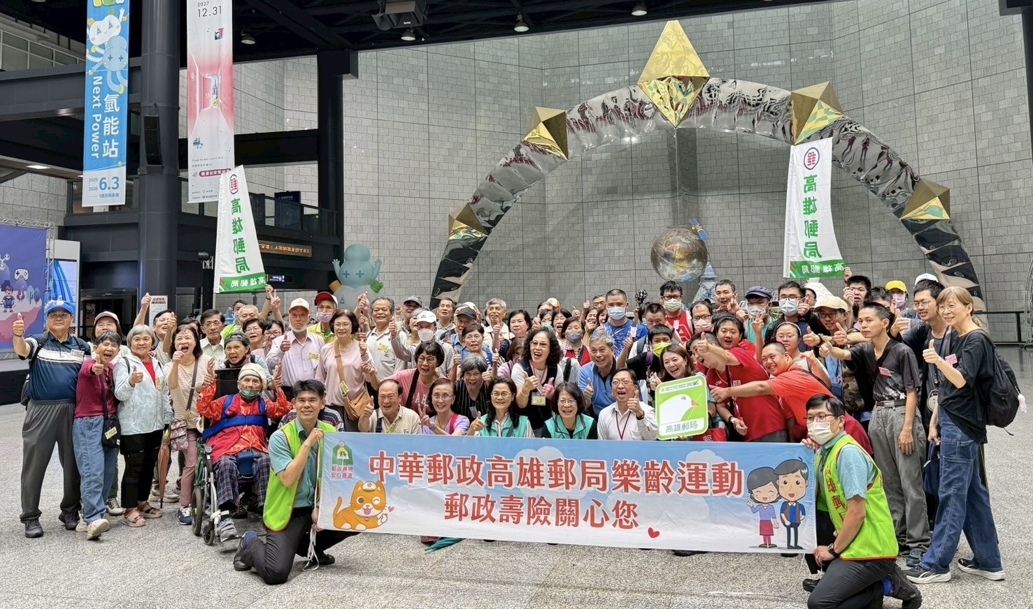 高雄郵局科工館舉辦「中華郵政樂齡運動」 吸引百位民眾熱情參與 高雄郵局科工館舉辦「中華郵政樂齡運動」 吸引百位民眾熱情參與