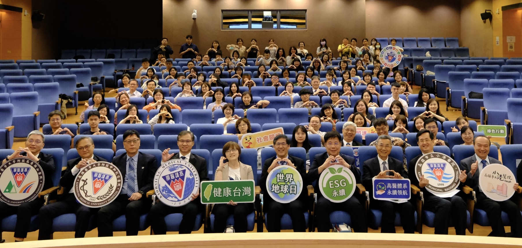 2026第一屆高醫體系永續年會盛大登場　以ESG永續競爭力　定義醫療新價值