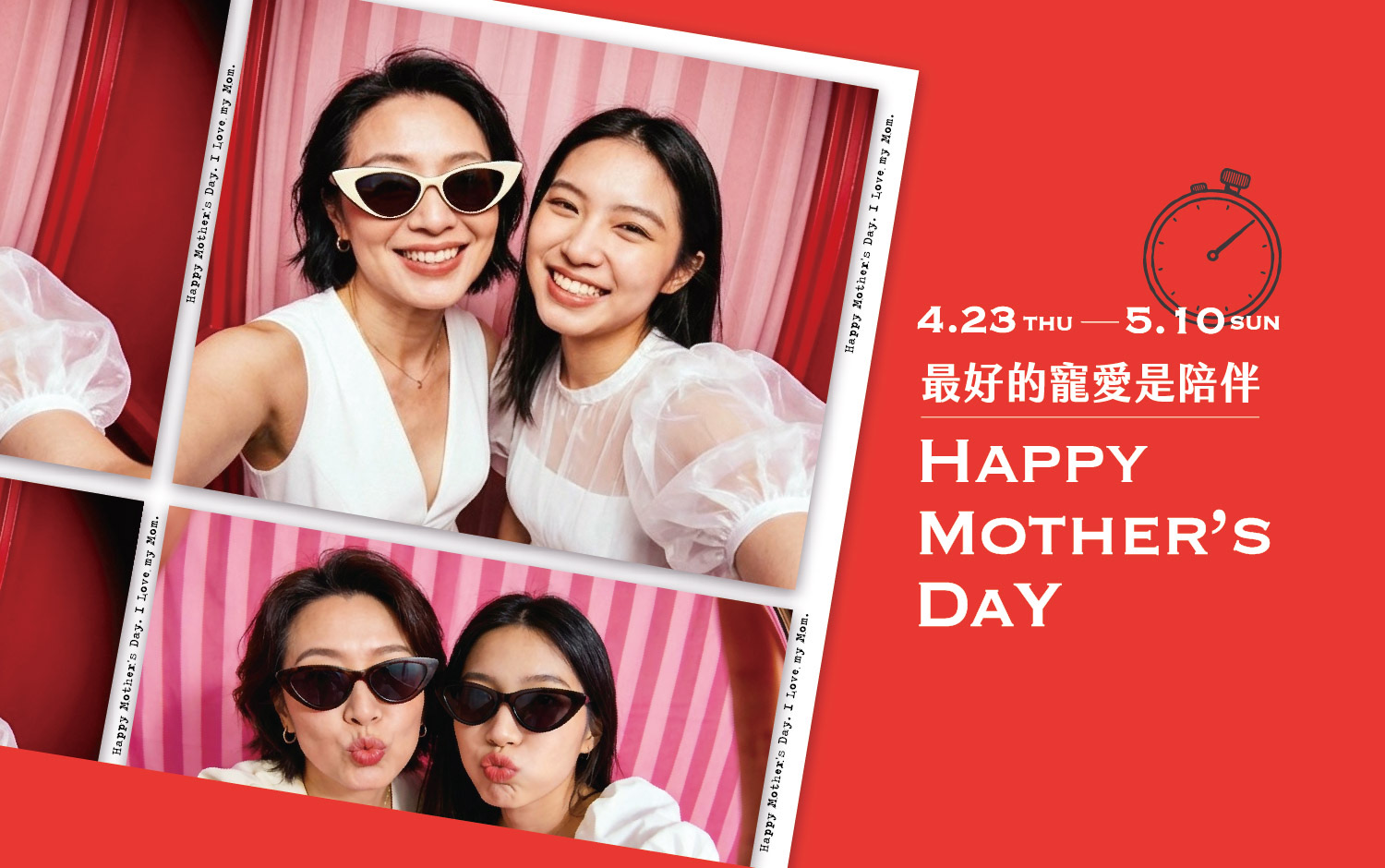 4/23(四)-5/10(日)新光三越高雄左營      母親節寵愛媽咪盛大登場　只有七天寵媽回饋　全館滿3,000送2,000點