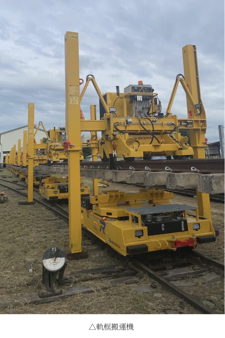 行政院核定近百億元「軌道結構安全提升計畫」 　臺鐵推動機械化軌道養護　強化行車安全與服務品質