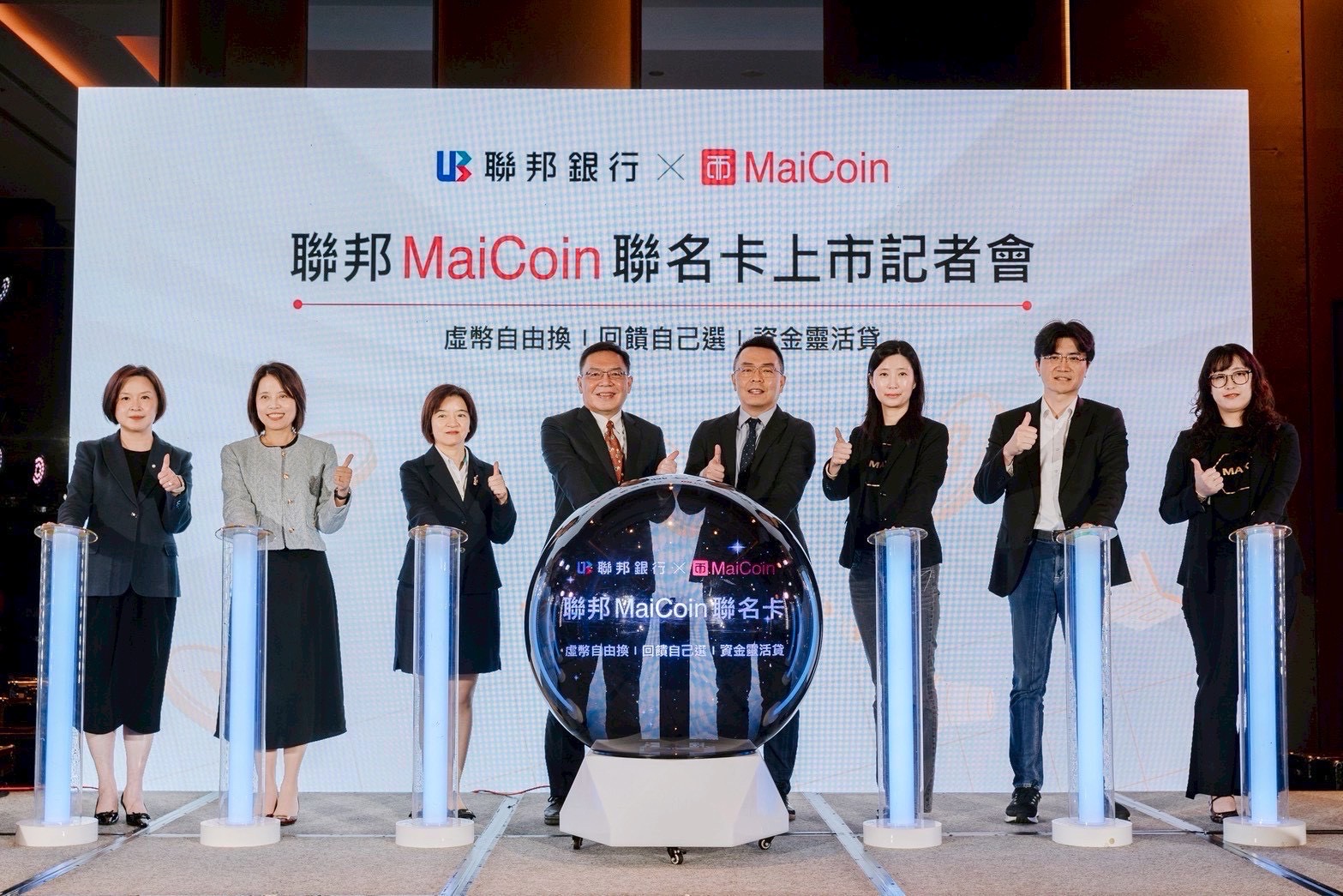 一卡通攜手聯邦銀行MaiCoin打造消費新生態　引領數位金融新局  結合加密資產與綠色金融　雙重10%回饋力挺全民擁抱數位新生活