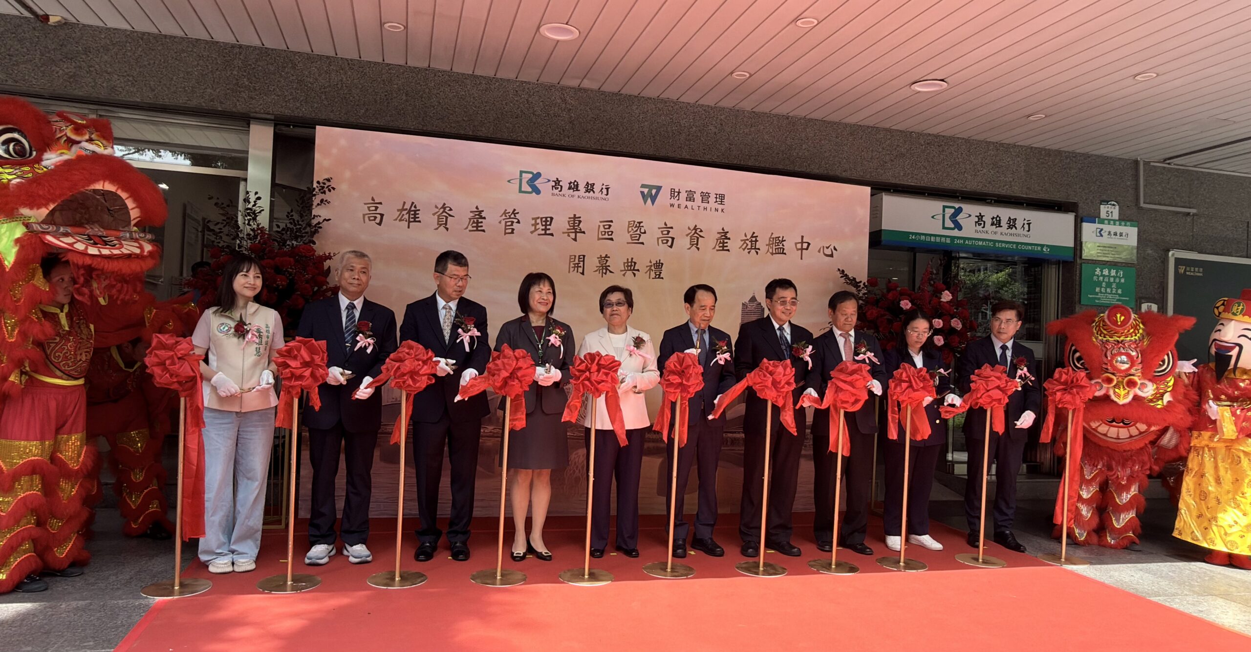 高雄銀行正式進駐「高雄資產管理專區」　打造南臺灣資產管理新樞紐