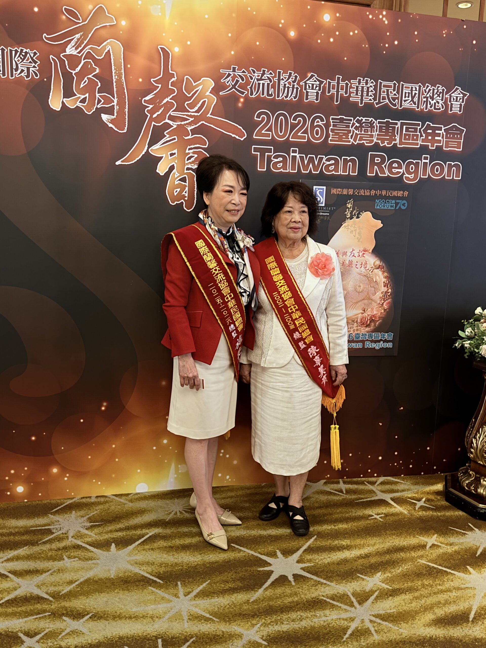 國際蘭馨交流協會台灣專區-中華民國總會　今召開2026年年會