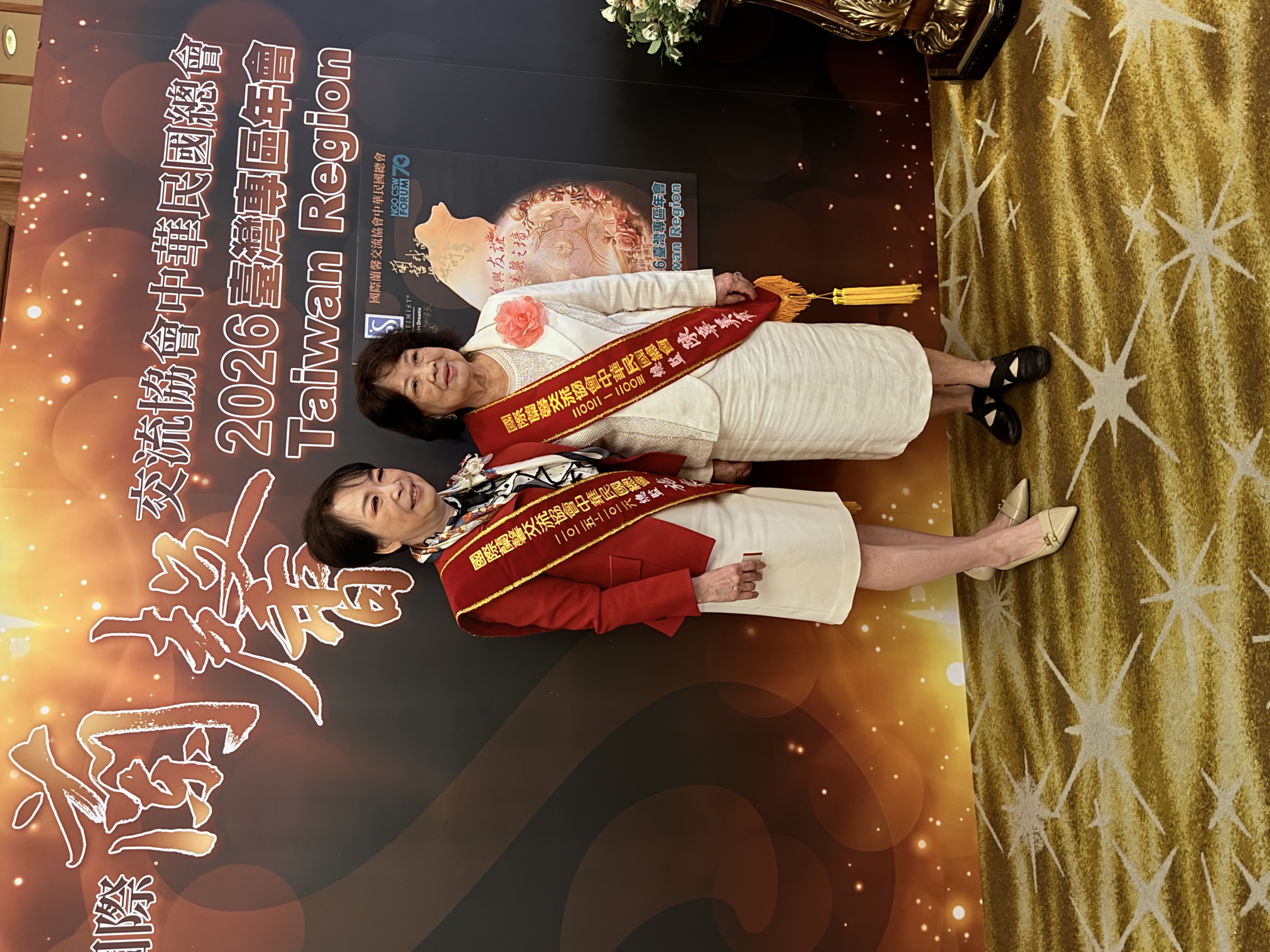 國際蘭馨交流協會台灣專區-中華民國總會　今召開2026年年會