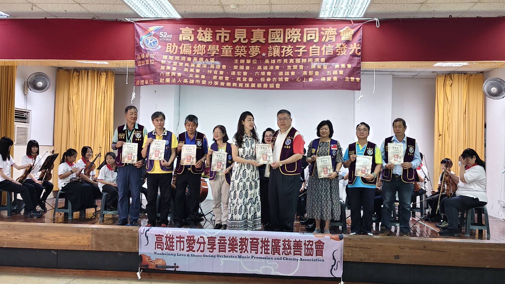 同濟會串聯高屏A區14分會送暖偏鄉　捐助「愛分享弦樂團」助孩子以音樂築夢