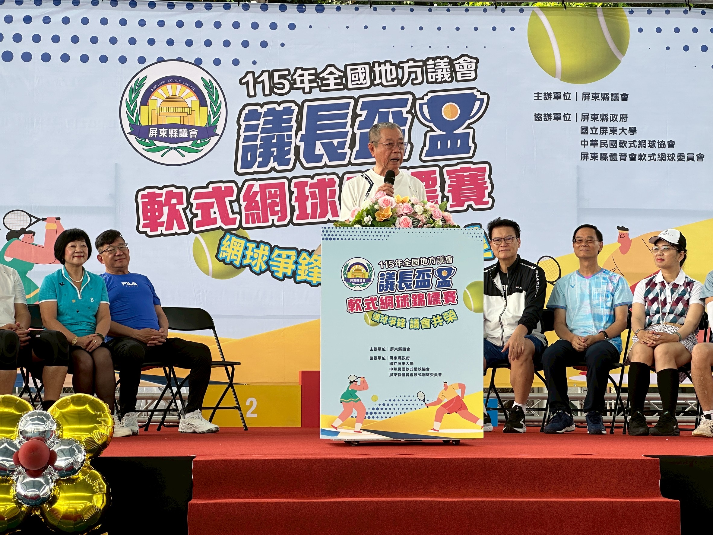全國地方議會議長盃軟網賽首度移師屏東  16個地方議會、509名選手齊聚日屏東大學