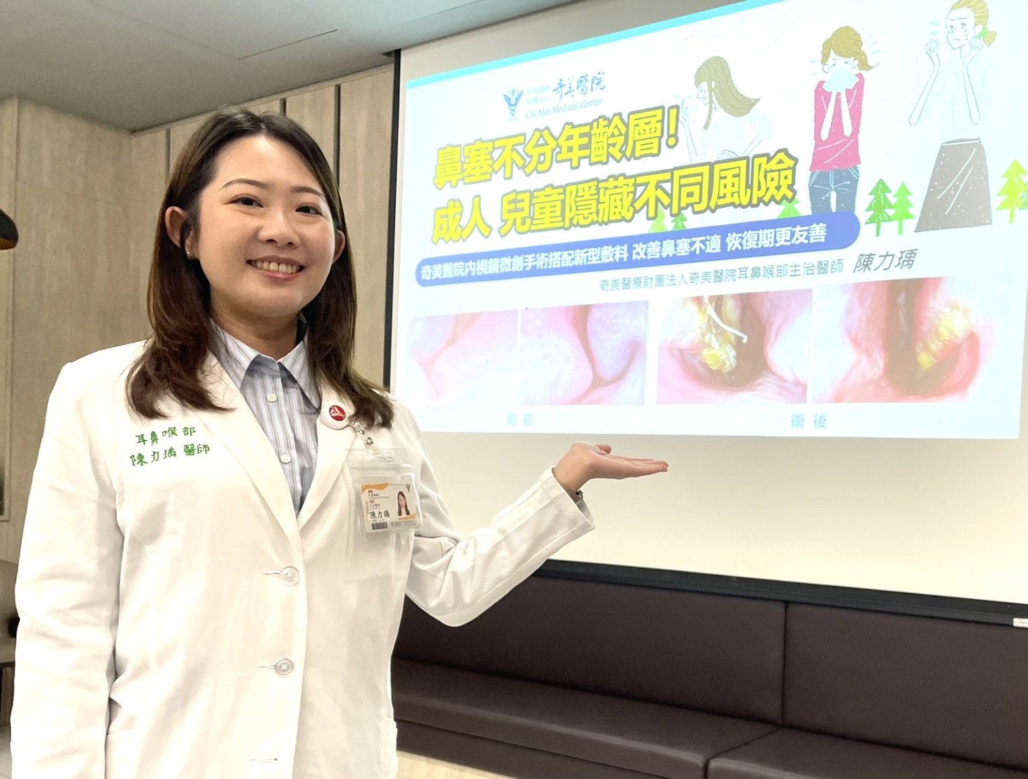 鼻塞 成人、兒童隱藏不同風險 奇美醫院內視鏡微創手術+新型敷料改善