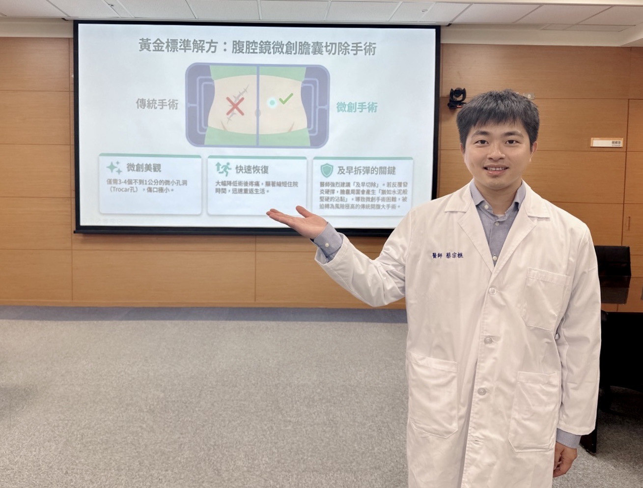 中年男子罹患膽囊內多發結石　「腹腔鏡膽囊切除手術」拆解危機