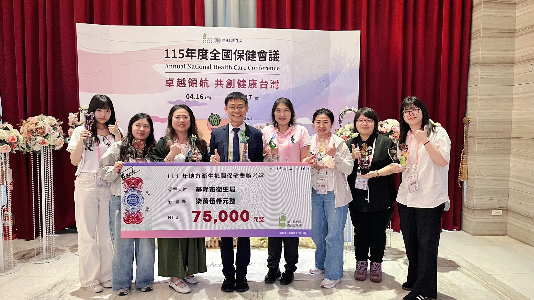 守護市民健康再創佳績　基隆市衛生局榮獲全國保健業務第三組優等獎及多項殊榮