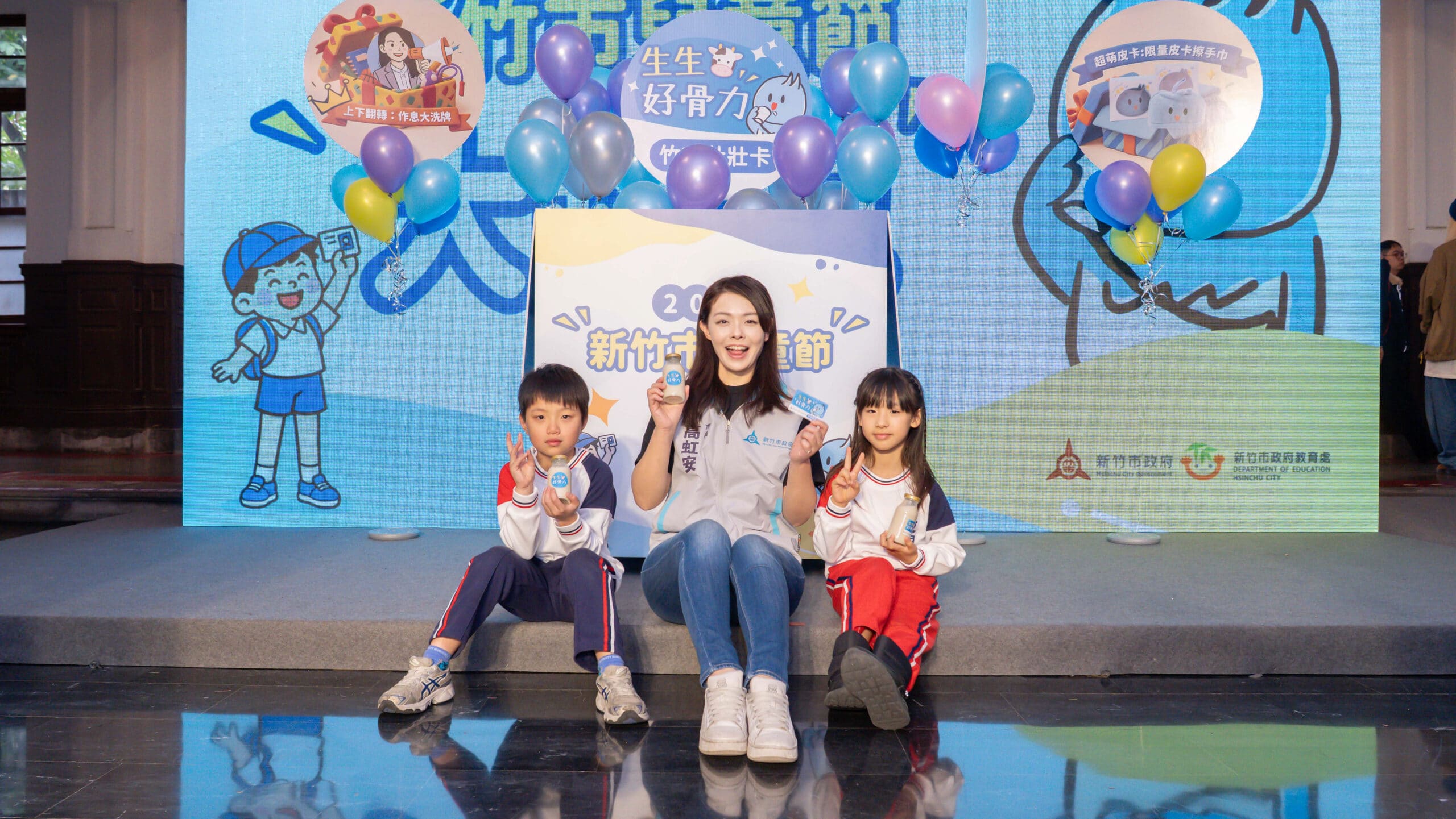 竹市兒童節大禮包登場!高虹安市長推「生生喝鮮乳」 三大好禮做孩子成長後盾