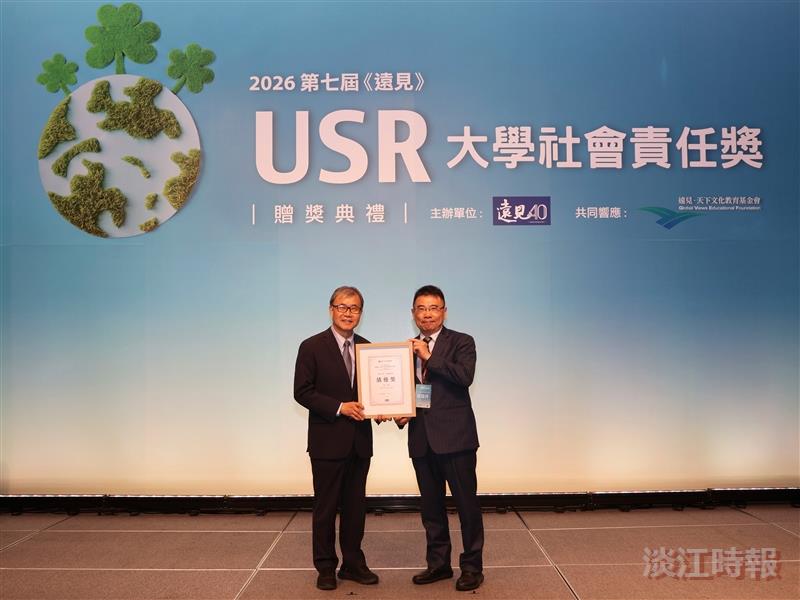 淡江大學榮譽學程「永續設計與創新」引導學生社會實踐 獲遠見USR大學社會責任獎 淡江大學榮譽學程「永續設計與創新」引導學生社會實踐 獲遠見USR大學社會責任獎