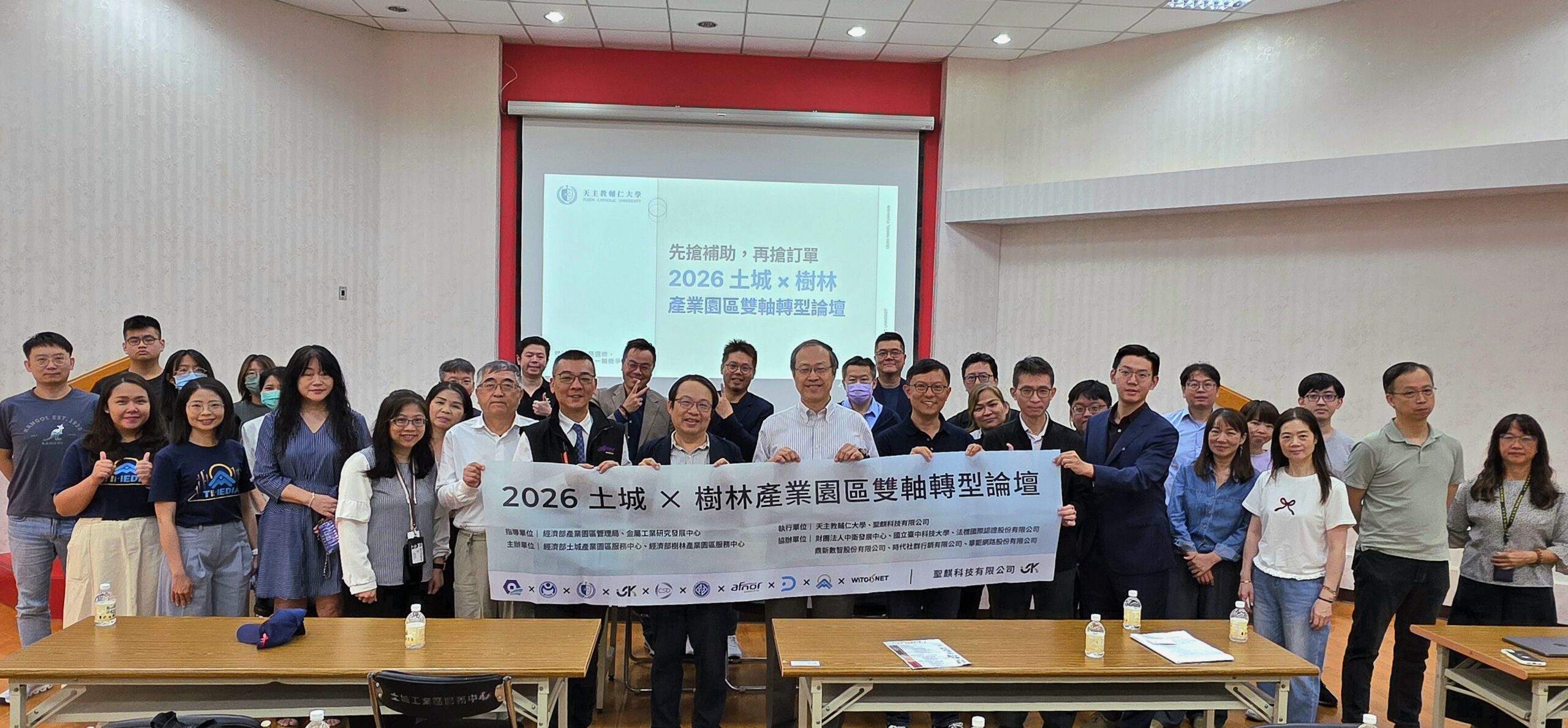 土城樹林園區雙軸升級啟動　AI導入串聯補助資源拚產業轉型