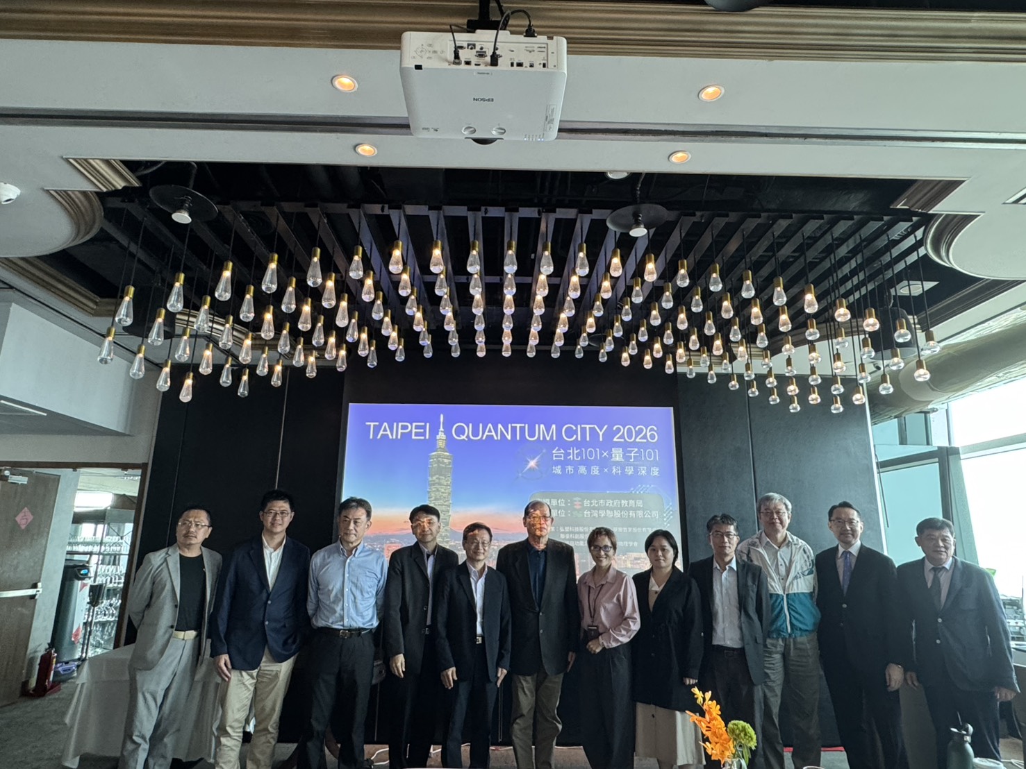 台北市教育局與台灣學聯推動「台北101 × 量子101」 串聯亞利桑那四大名校 布局科技城市 台北市教育局與台灣學聯推動「台北101 × 量子101」 串聯亞利桑那四大名校 布局科技城市