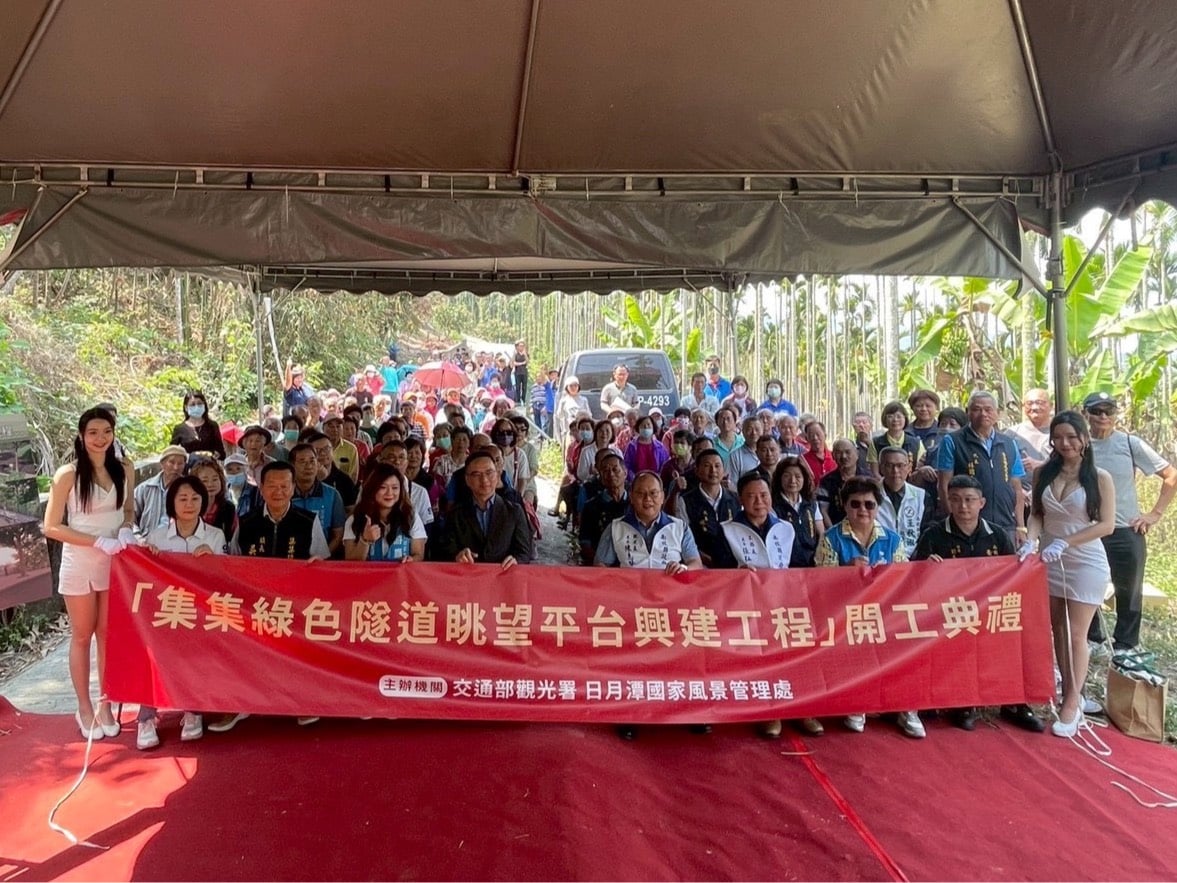 日管處斥資1500萬打造集集綠色隧道新亮點　眺望平台工程正式啟動
