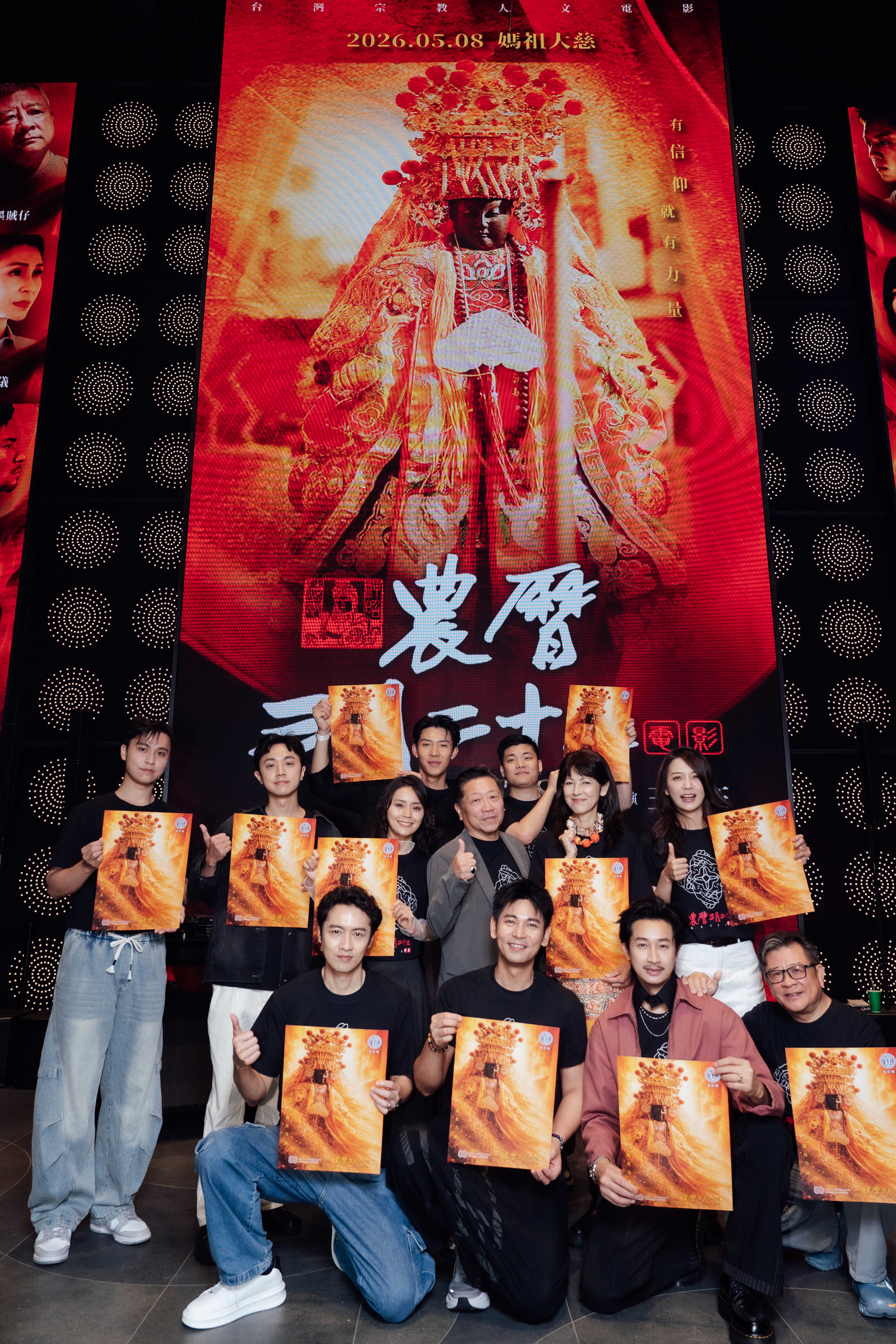 宗教人文藝術電影《農曆三月二十三》首映 闡述媽祖精神