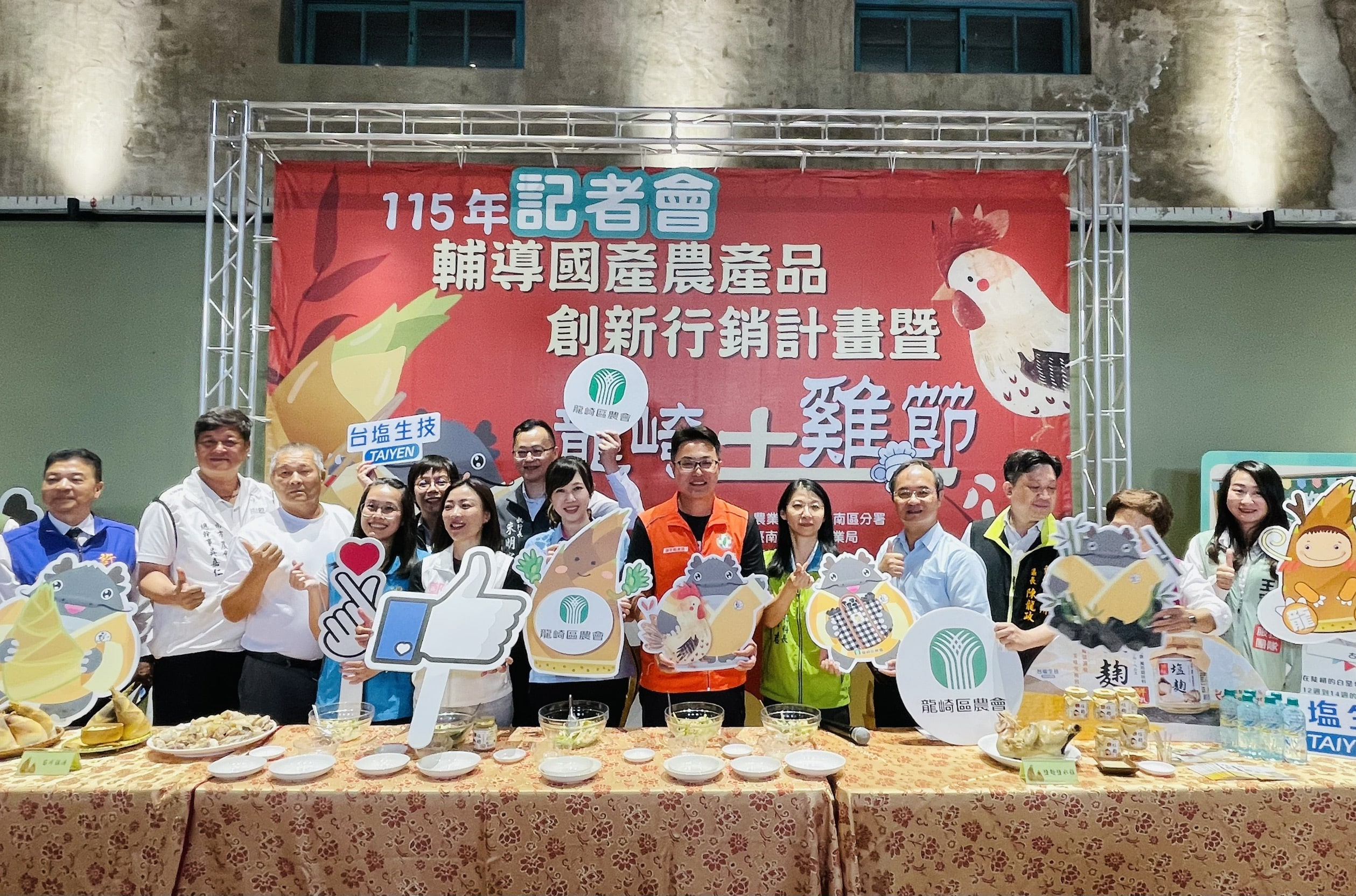 鎖住跑山土雞鮮甜味！臺鹽「鮮選我塩麴」入菜龍崎土雞節