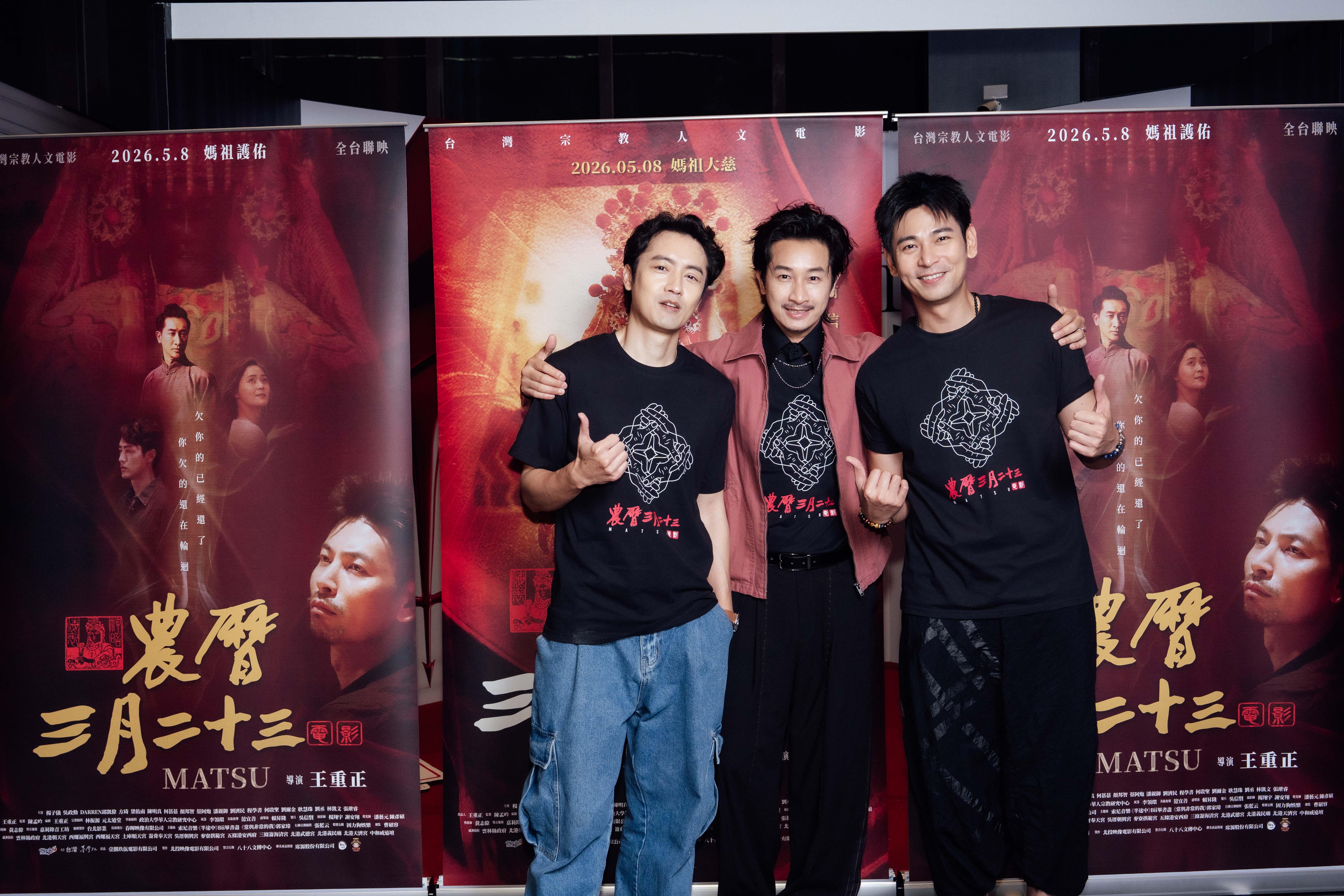 宗教人文藝術電影《農曆三月二十三》首映 闡述媽祖精神