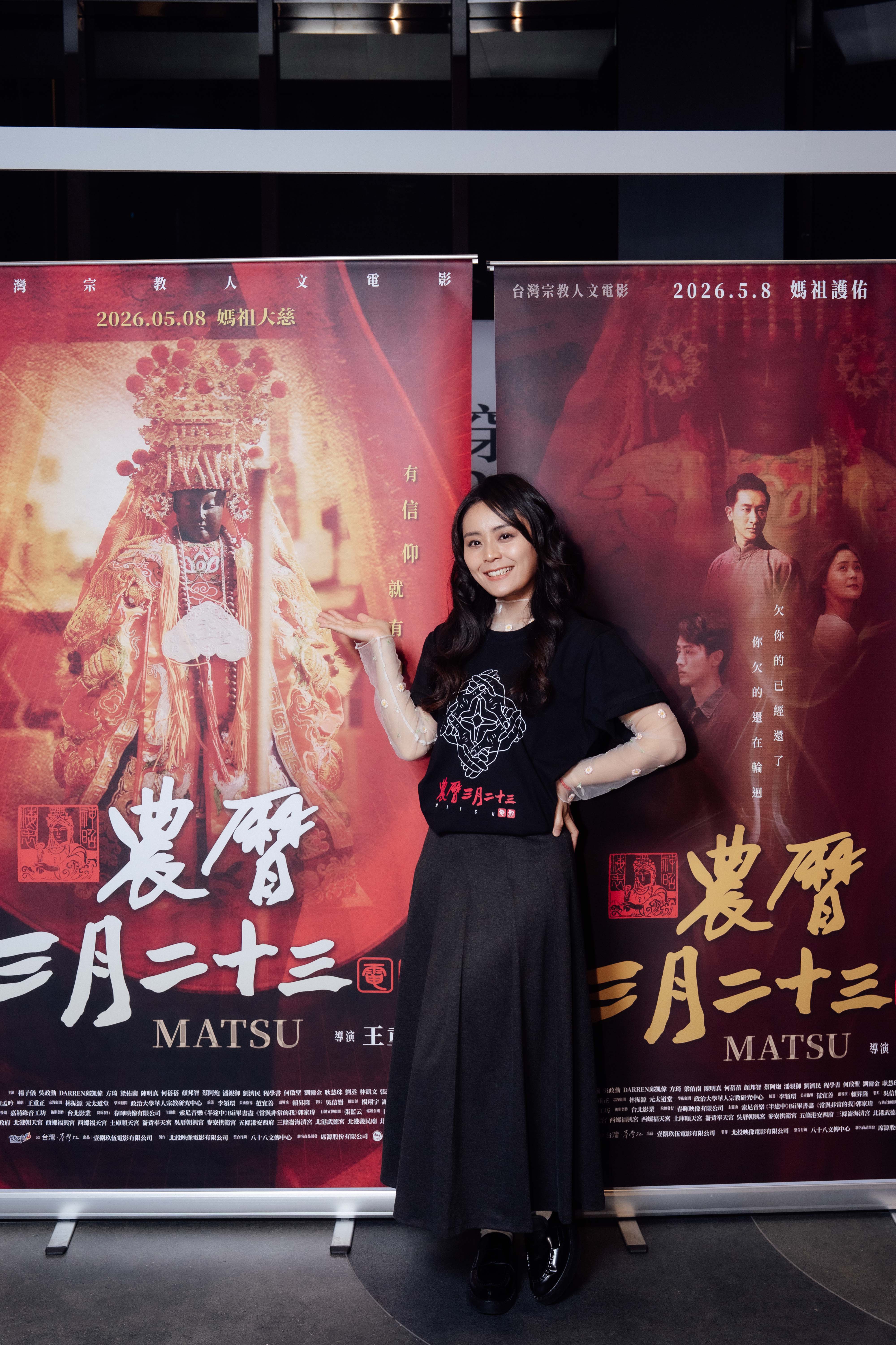 宗教人文藝術電影《農曆三月二十三》首映 闡述媽祖精神