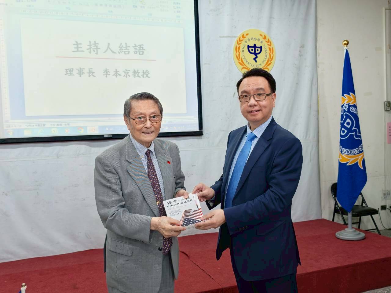 中華戰略學會研討會　淡大戰略所所長李大中主講:從美國國家戰略(NSS)看川普2.0對外政策與唐羅主義的實踐