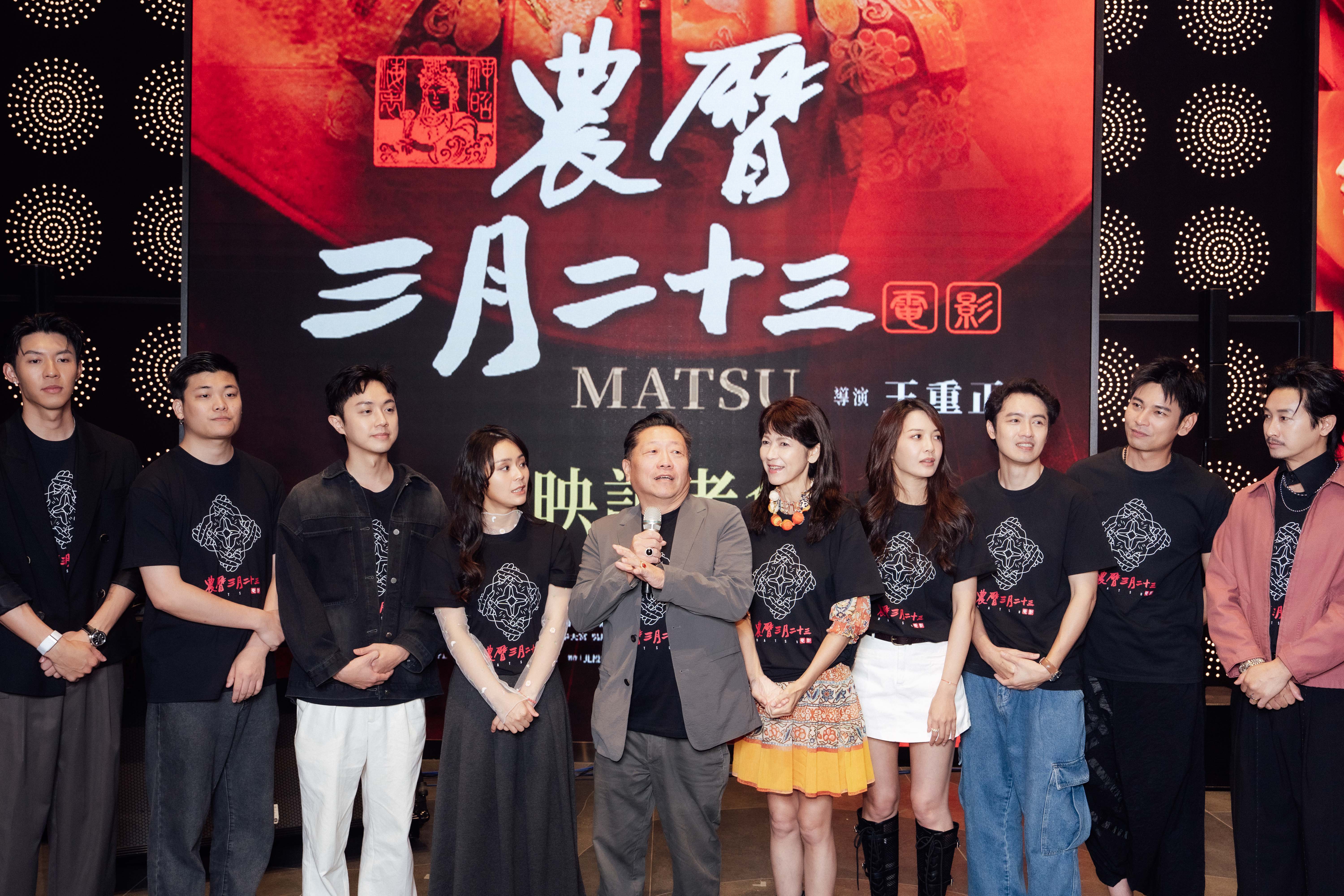 宗教人文藝術電影《農曆三月二十三》首映 闡述媽祖精神