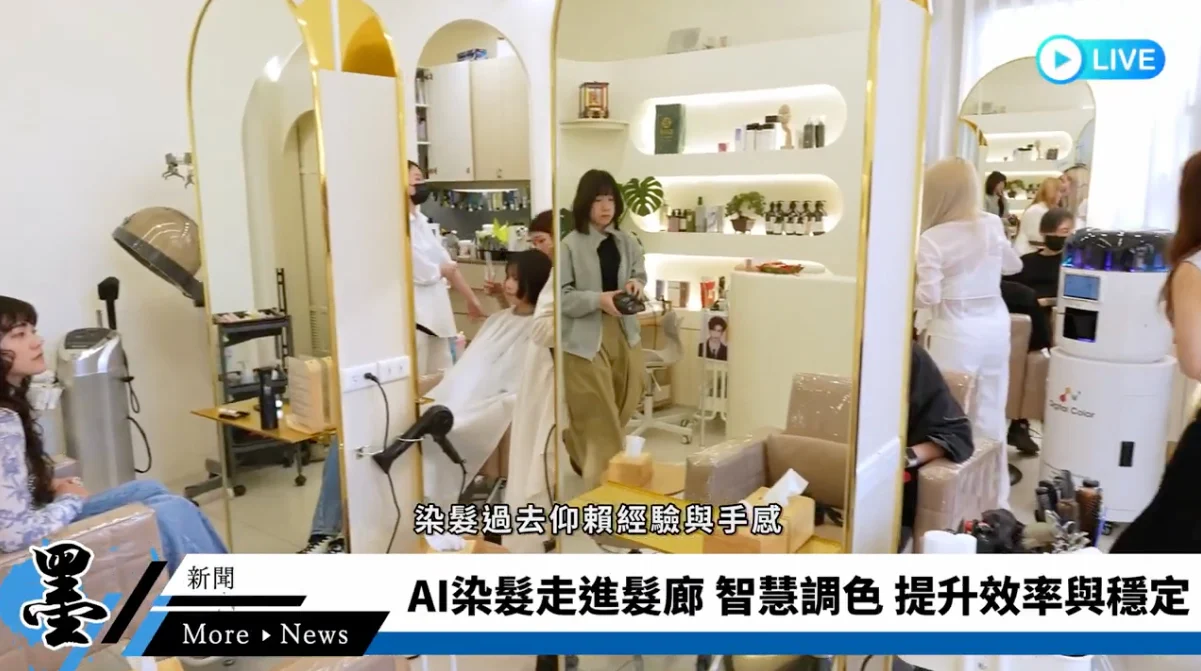 AI染髮走進髮廊！人氣設計師MAIKO導入智慧調色 提升效率與穩定