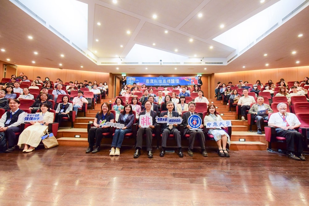 中原大學攜手桃園市府 共探AI時代城市治理與產業新局 中原大學攜手桃園市府 共探AI時代城市治理與產業新局