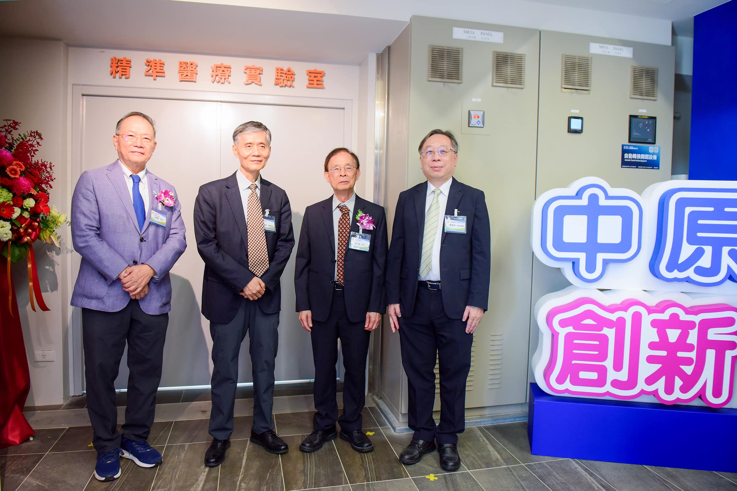 中原大學科學園區精準醫療共構實驗室落成啟用　打造生醫轉譯核心基地