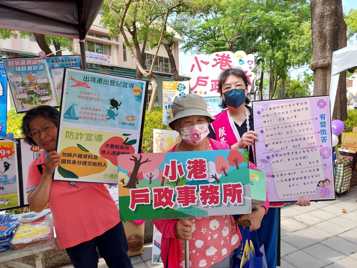 慶祝母親節 高雄小港戶政陪你一起學防詐拿好禮