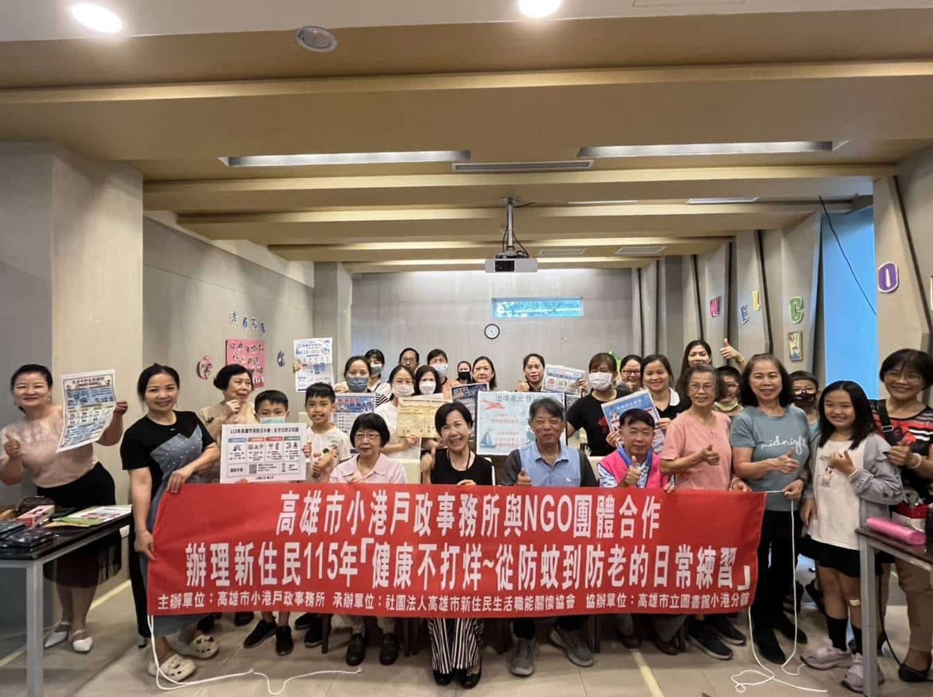 高雄市小港戶政所攜手NGO辦理新住民健康講座　從防蚊到防老一次學