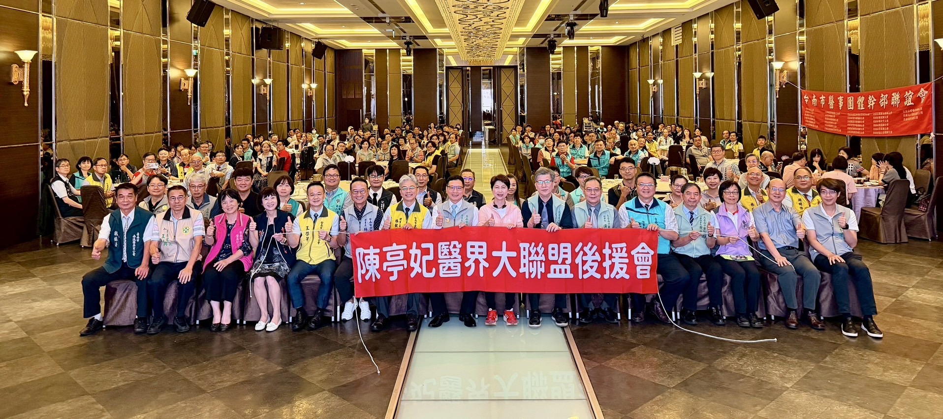 『陳亭妃醫界大聯盟後援會』率先成立 醫師公會賴俊良理事長擔任總會長
