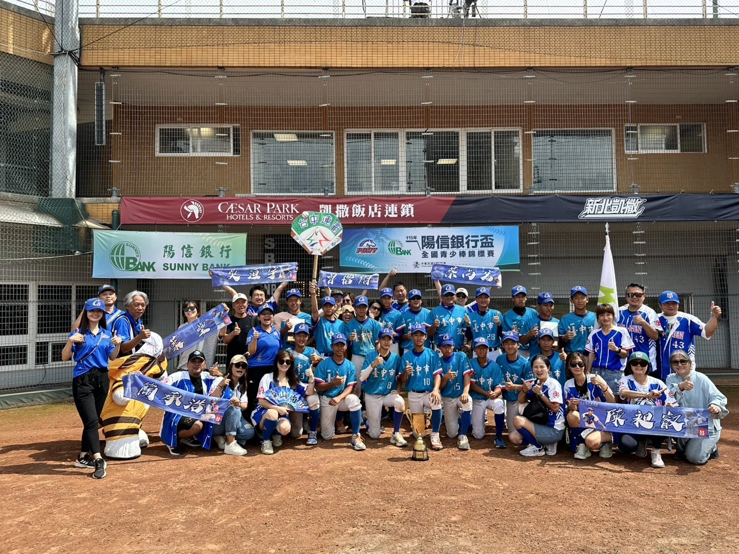 中市青少棒二連霸奪冠「陽信銀行盃」　挺進亞太區賽事爭取世界賽門票