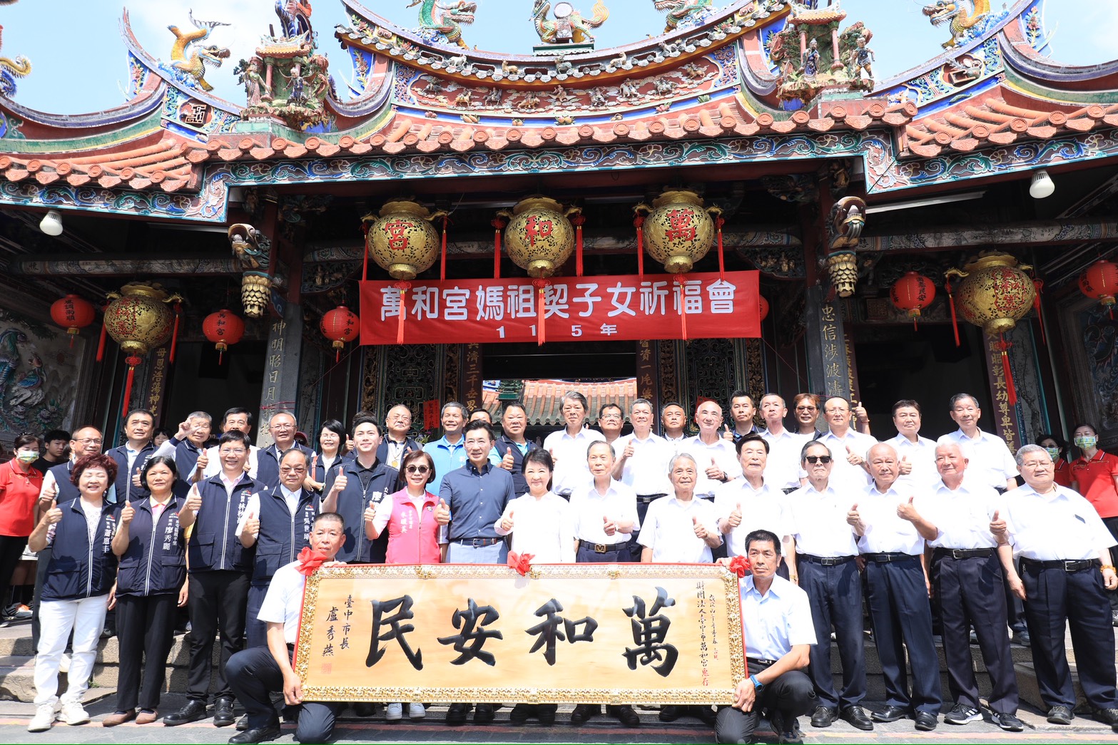 媽祖慈暉保平安！　萬和宮上千名契子女回宮祈福 盧市長贈匾「萬和安民」感謝守護地方