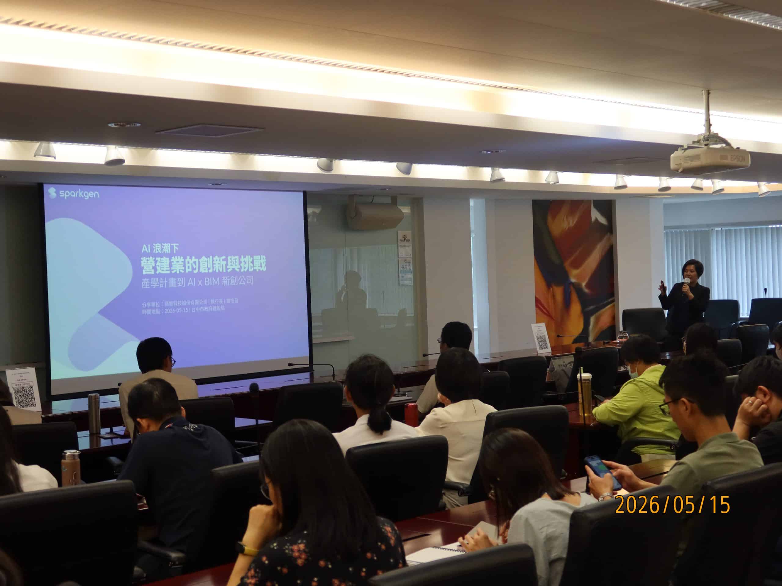 AI浪潮席捲營建業　中市建設局邀國際專家探索智慧營建新趨勢、助攻公共工程升級