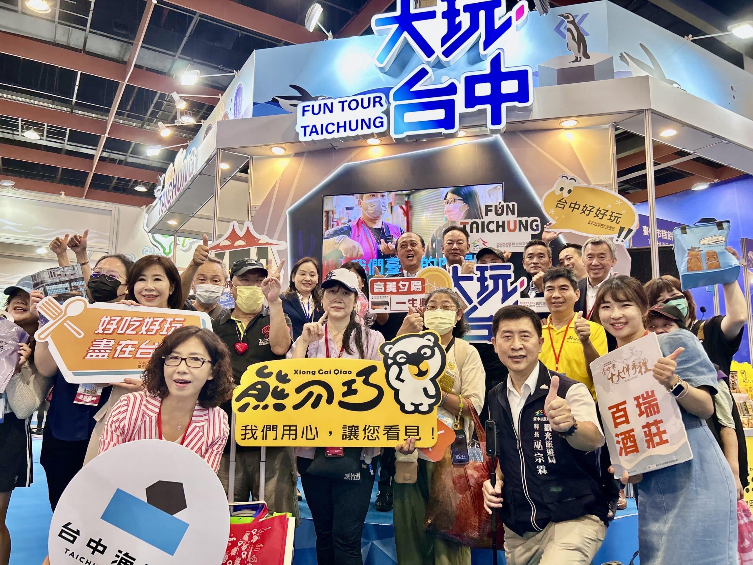 海線慢旅新體驗！　「大玩台中館」前進台北國際觀光博覽會 邀您感受台中海洋魅力