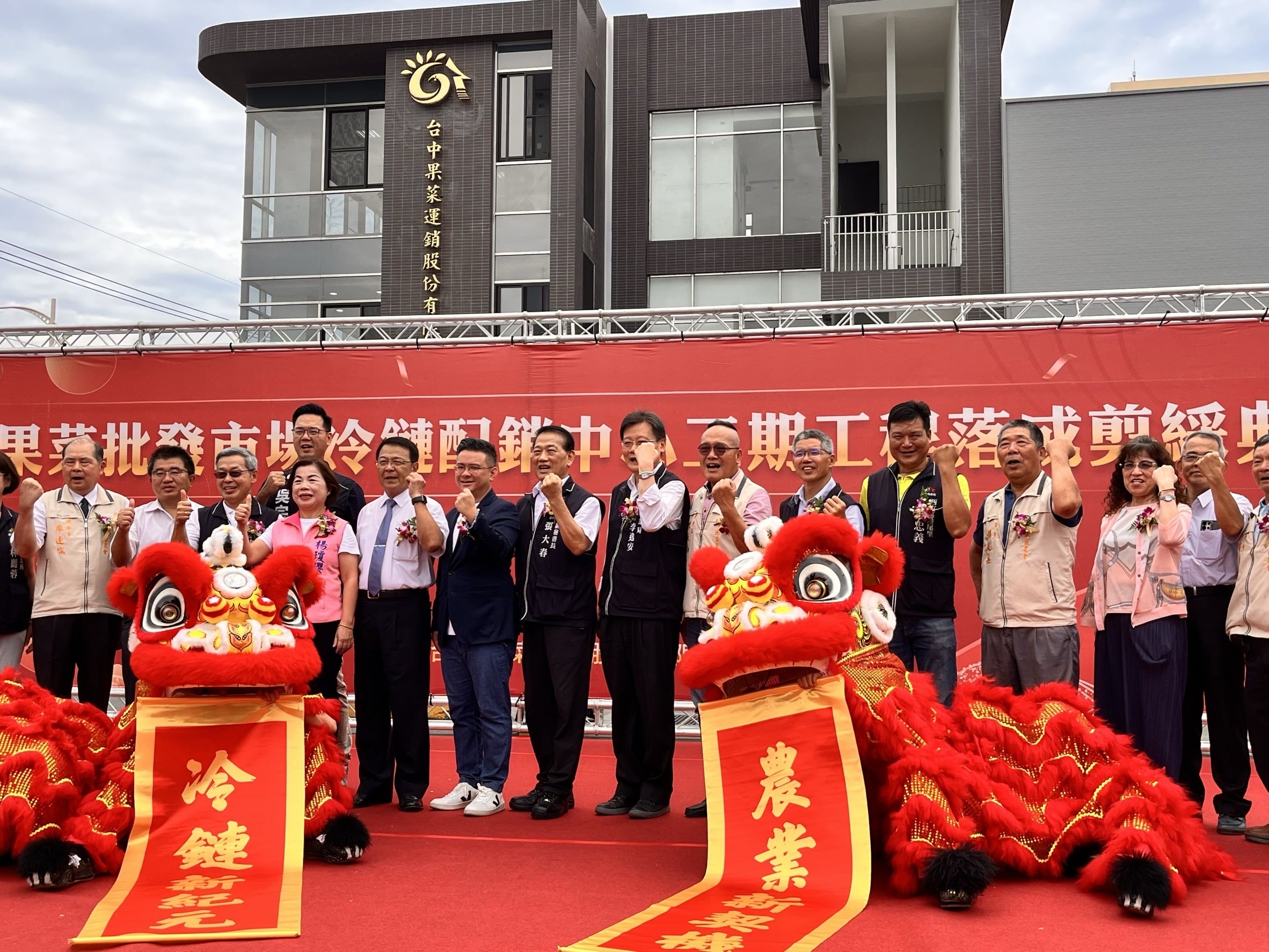 台中果菜批發市場遷場30週年　冷鏈配銷中心邁向現代化農產新里程