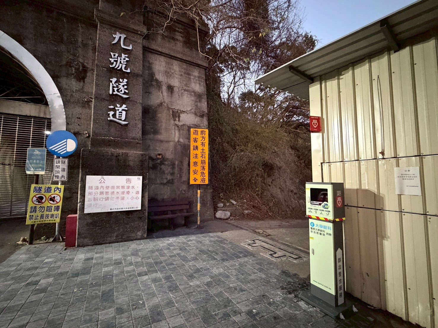 公私協力守護遊客安全　中市觀旅局：后豐鐵馬道新增6處AED、遊憩品質再升級